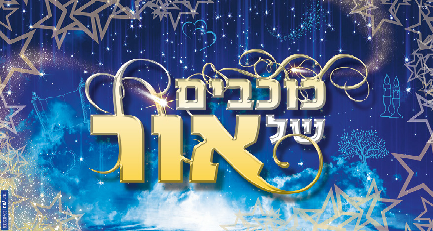 כיתוב גדול.jpg