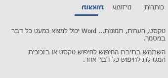 כיתוב הפוך (עמודים תוצאות).jpg