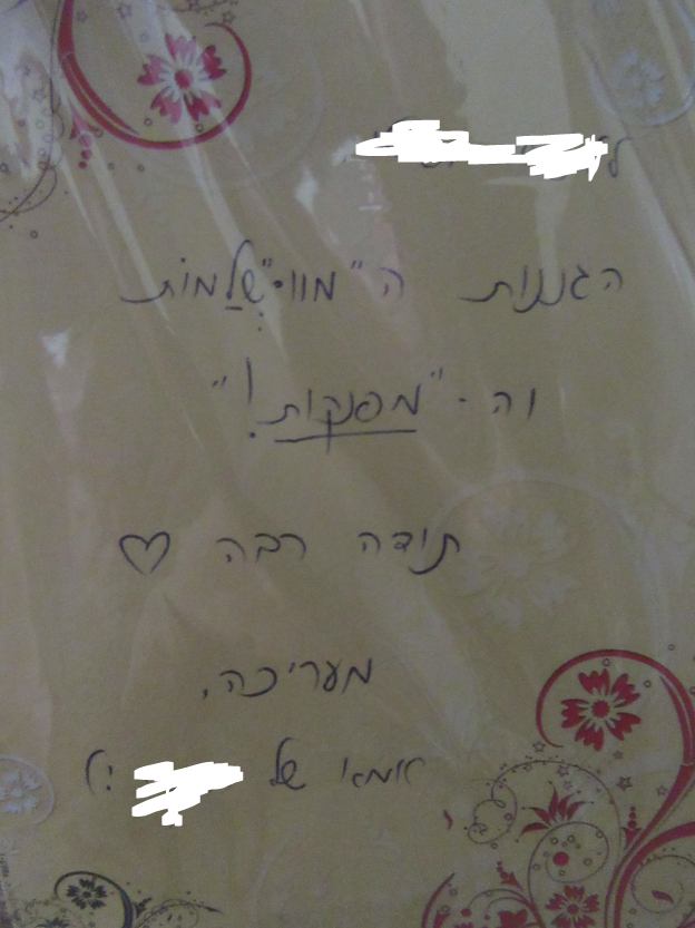 כיתוב מושלמות ומפנקות.PNG