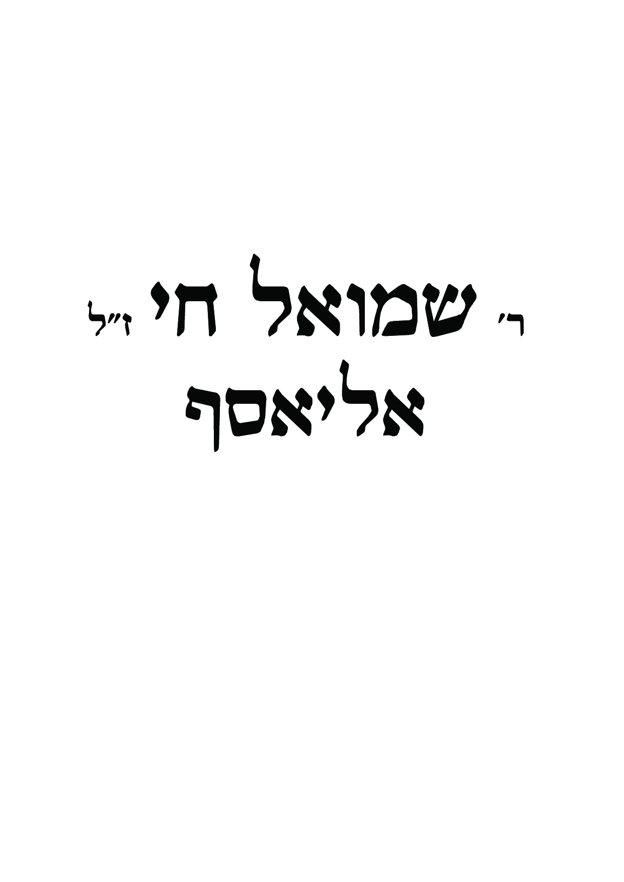 כיתוב.jpg