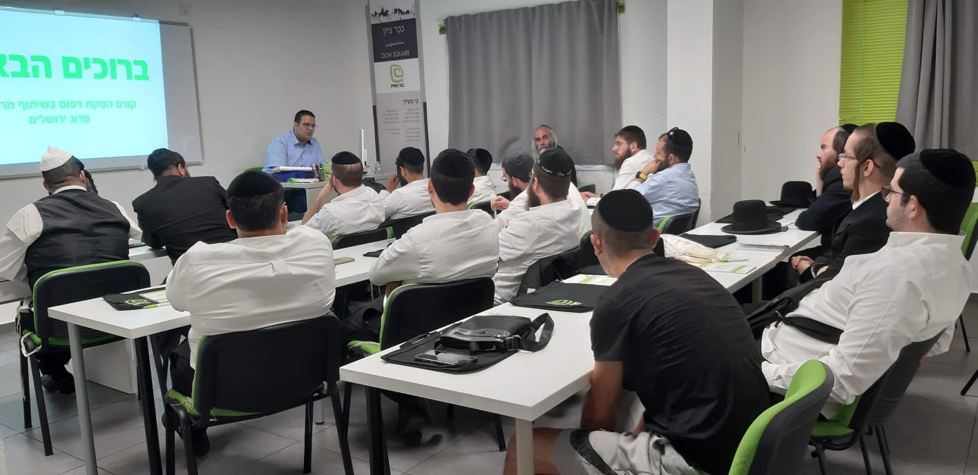 כיתת לימוד.jpeg