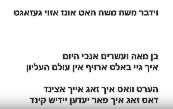 כי המצוה הזאת.JPG