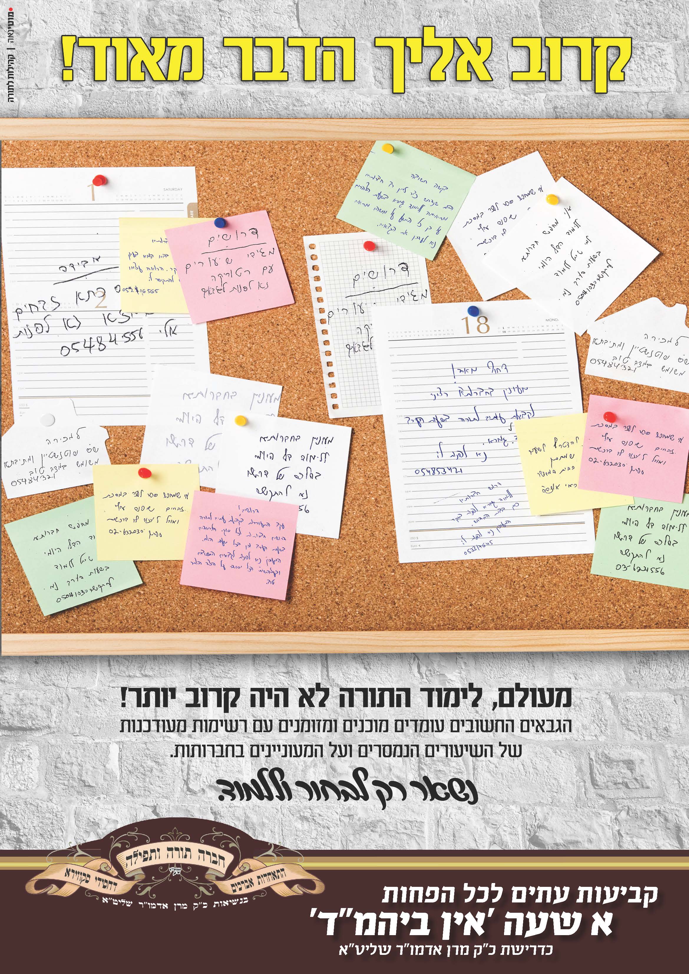 כי קרוב_עמוד_05.jpg