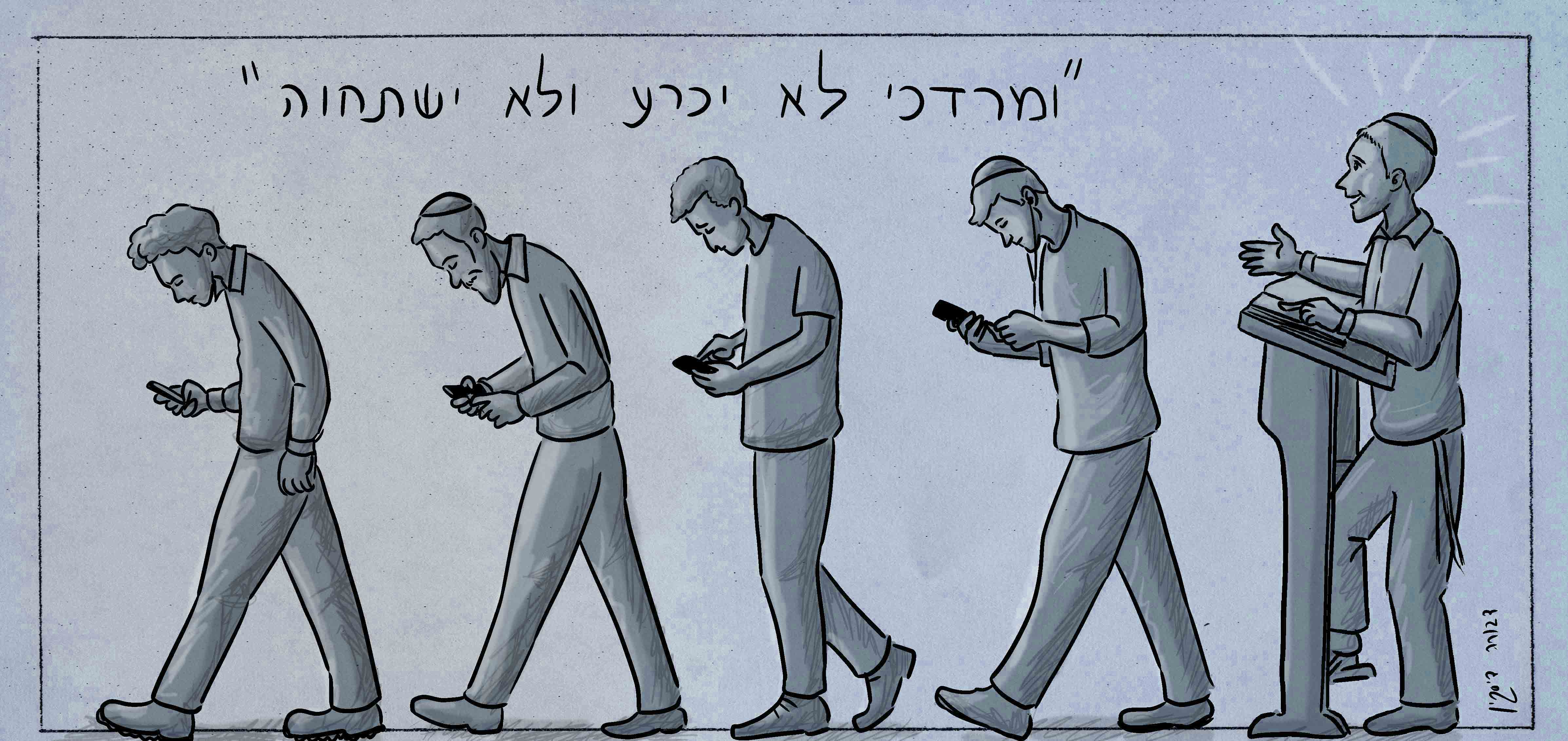 כי תישא.jpg