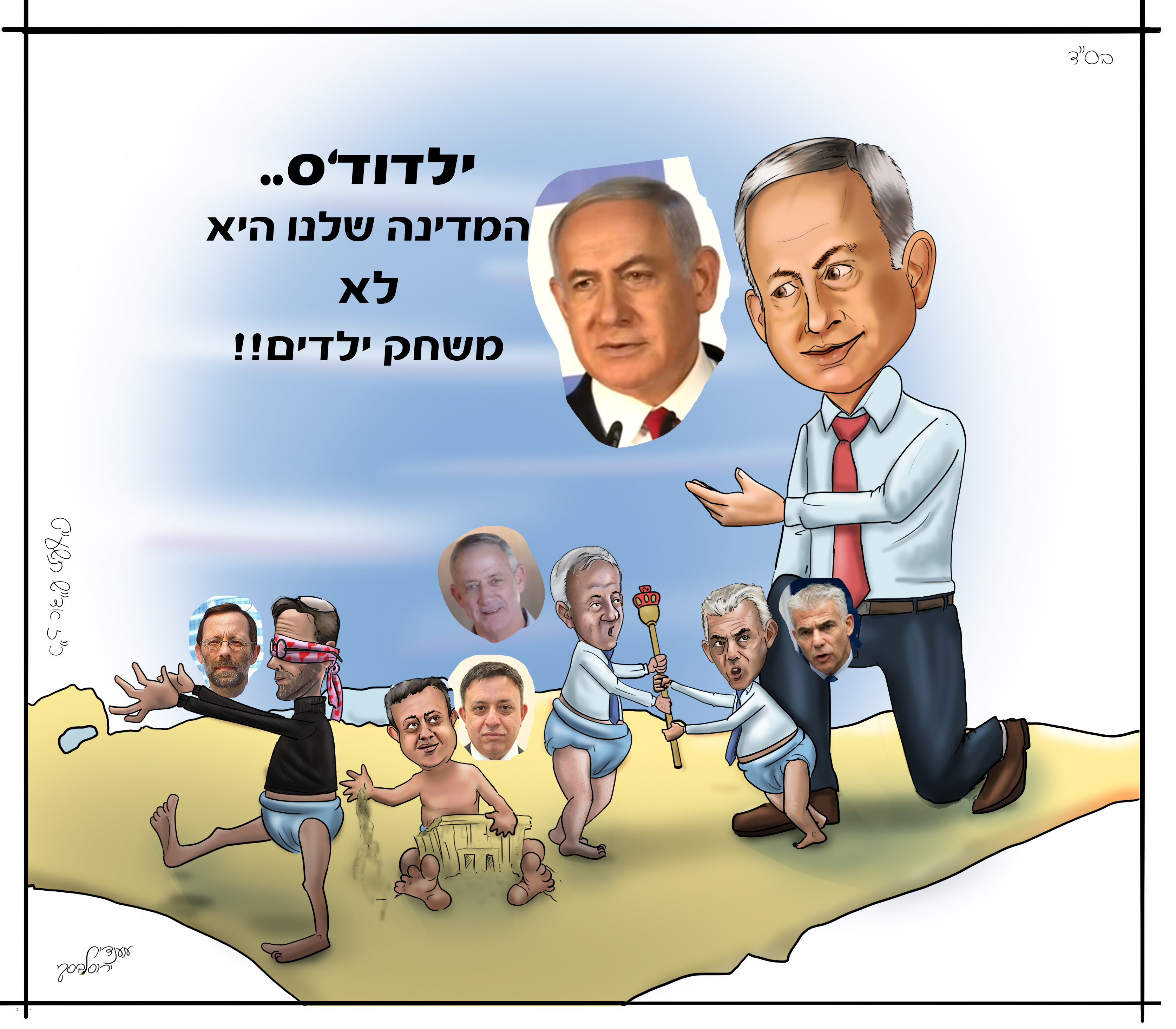 כך אני עובד.jpg