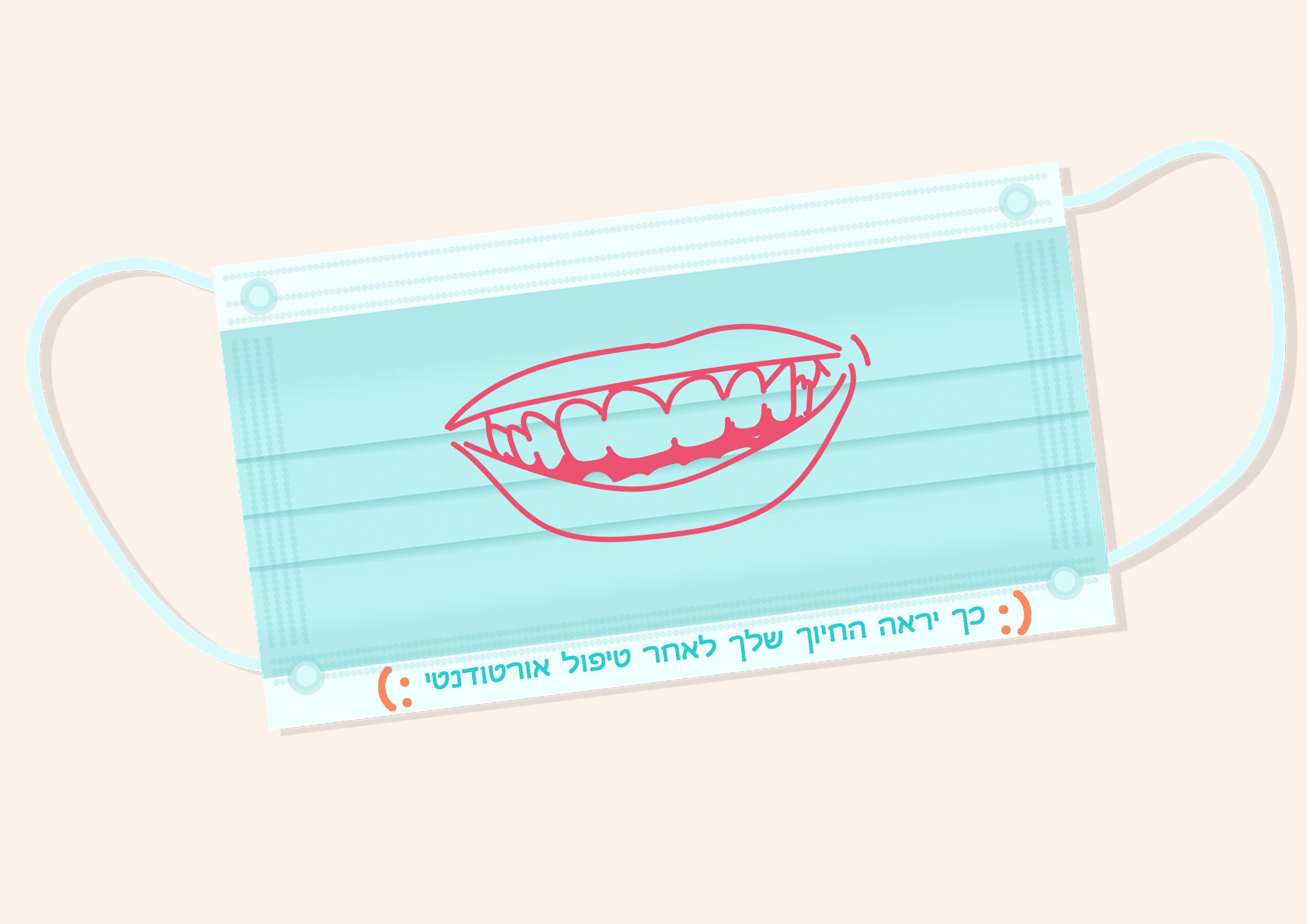 כך יראה החיוך שלך.jpg