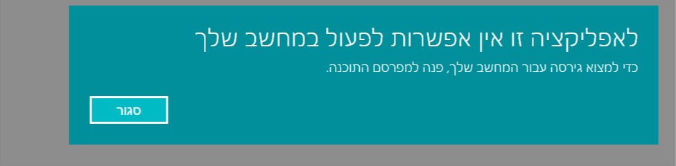 ככה הוא מגיב.jpg