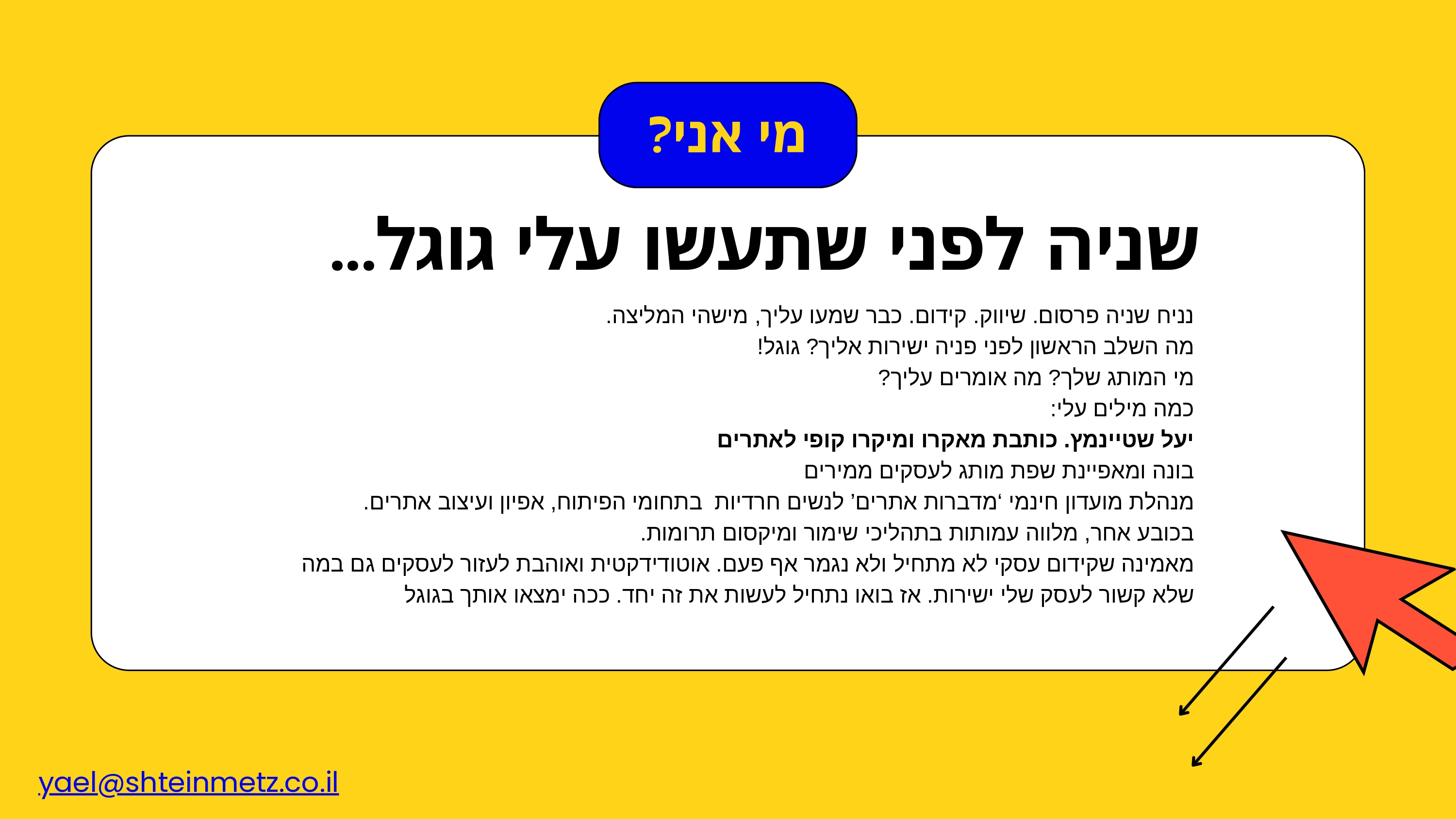 ככה ימצאו אותך בגוגל_page-0002.jpg