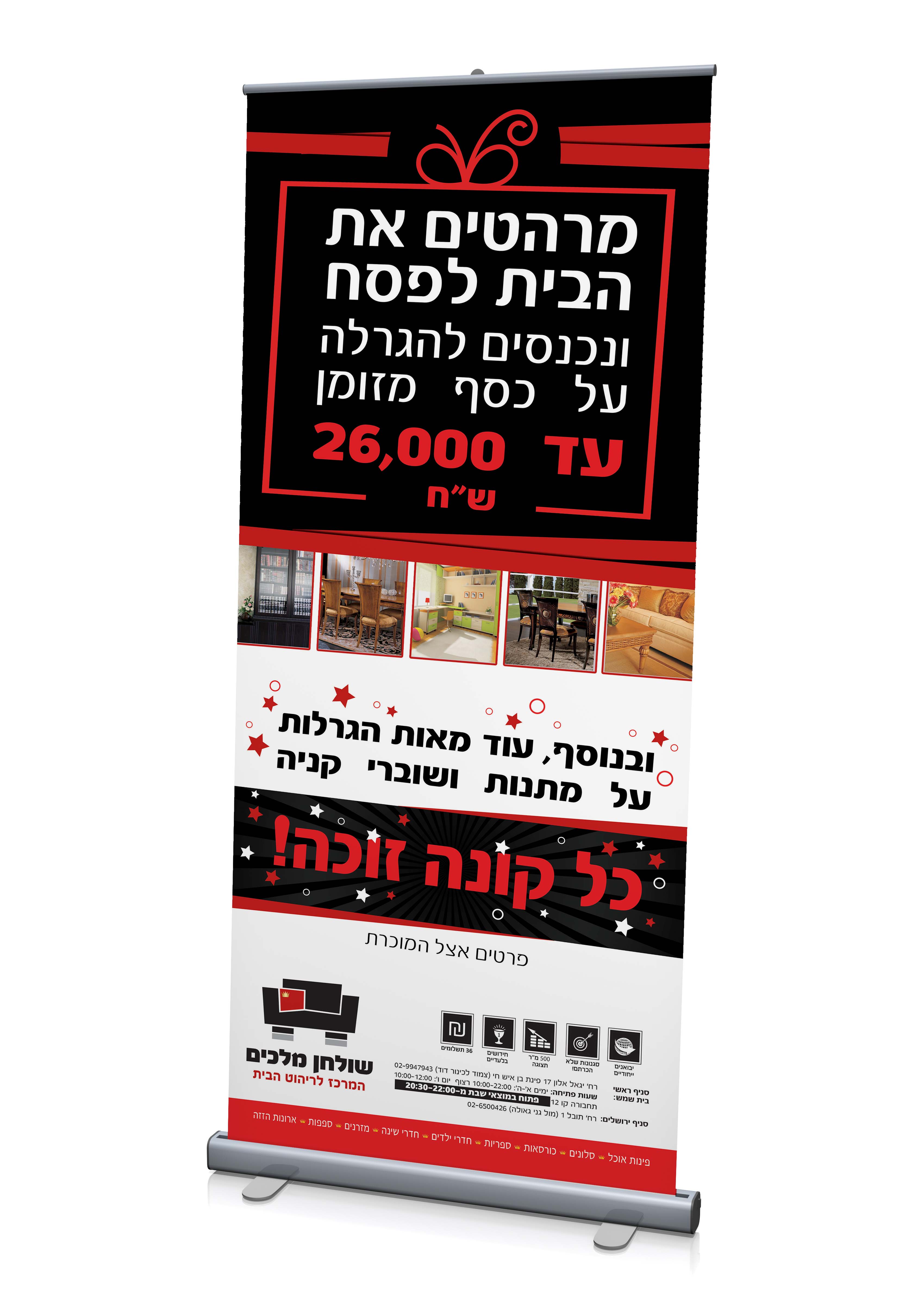 ככה מציגים רול.jpg