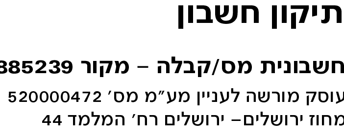 ככככככ.PNG
