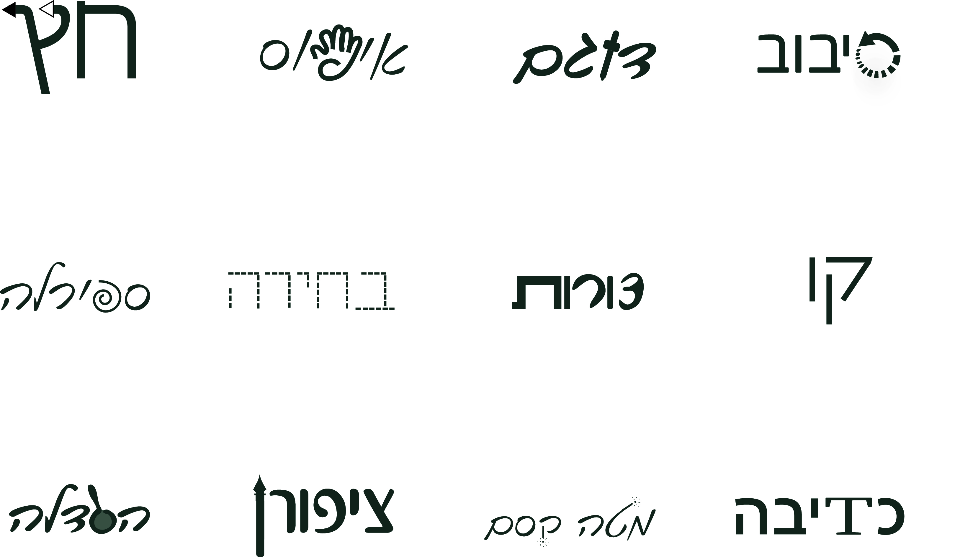 כלים.jpg