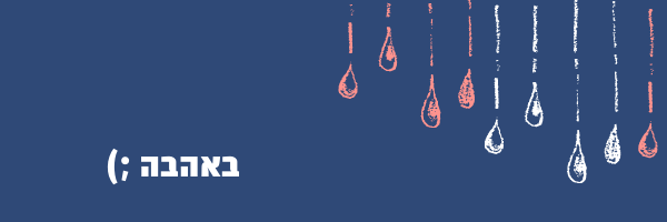 כלי לעיבוד חינמי וקל בכל מחשב! (1).png