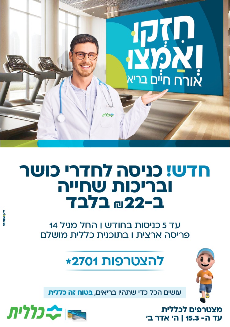 כללית מושלם..jpeg