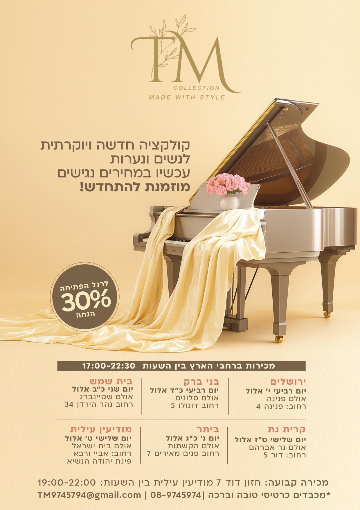 כל הארץ (2).jpeg