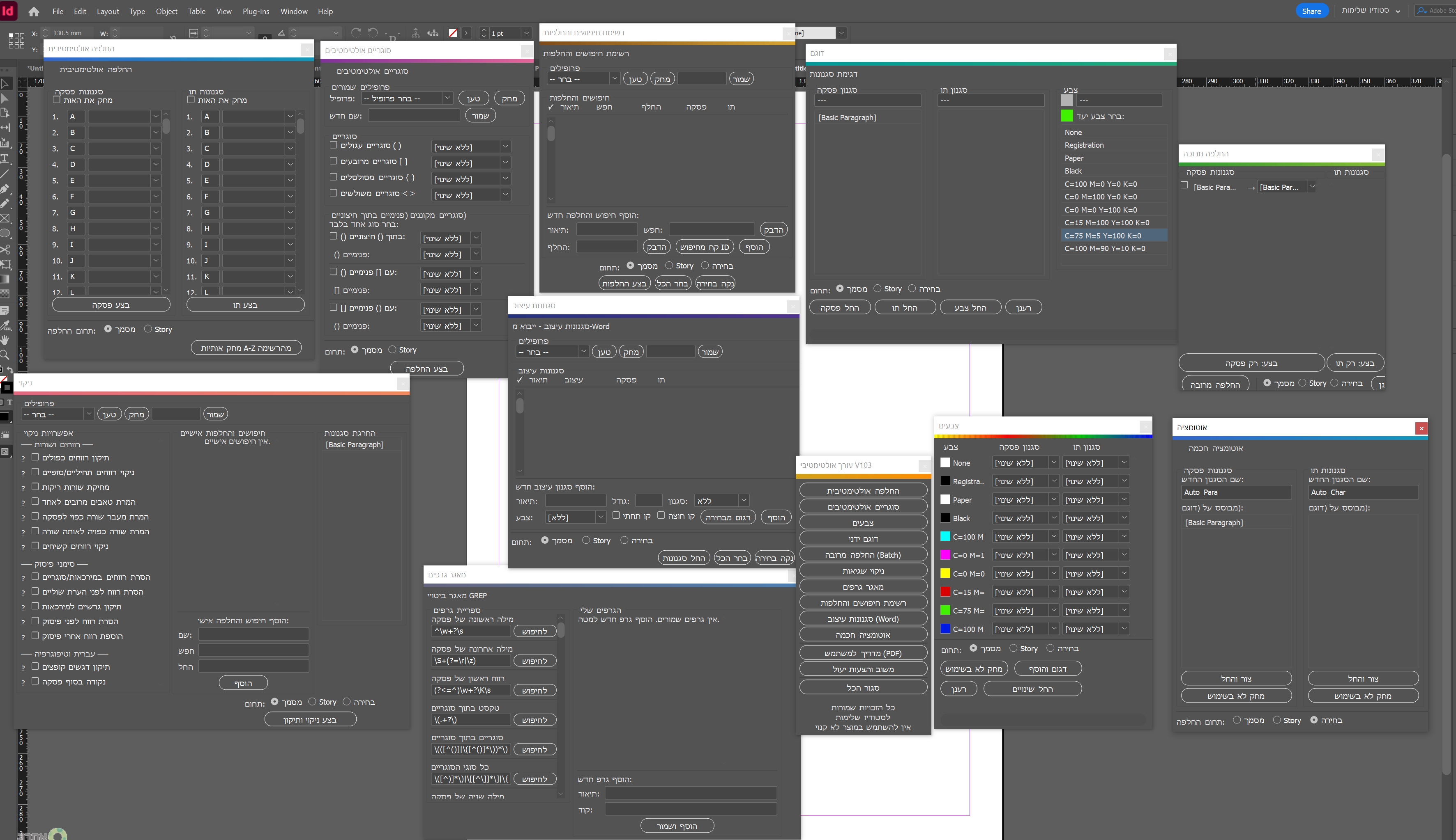 כל הכלים כל העורך אולטימטיבי.jpg