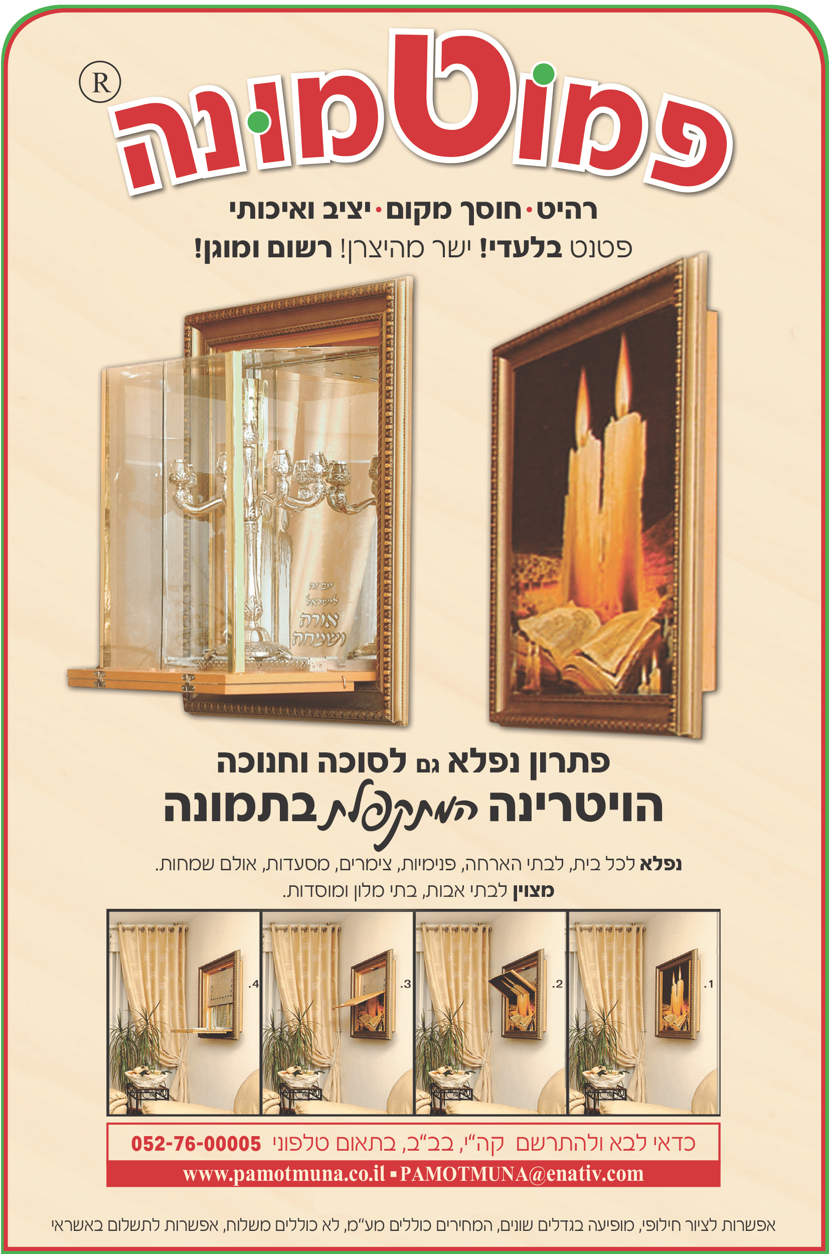 כל המצבים' צבעוני, לסוכה וחנוכה ואתר.png