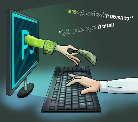 כל הפושט יד נותנים לו (2) (Small).jpg