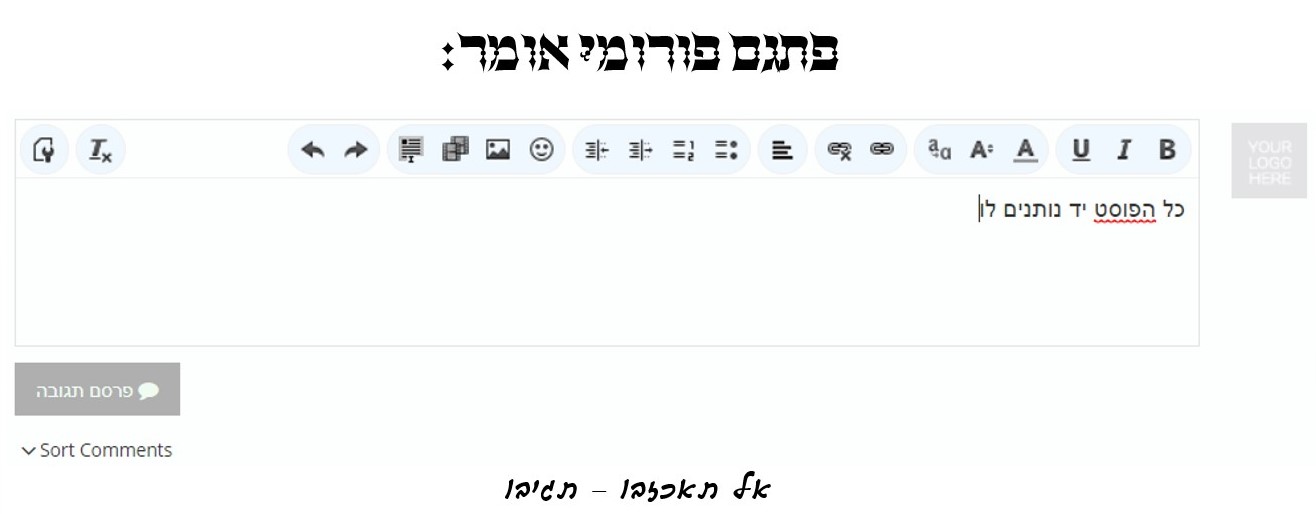 כל הפושט יד.jpg