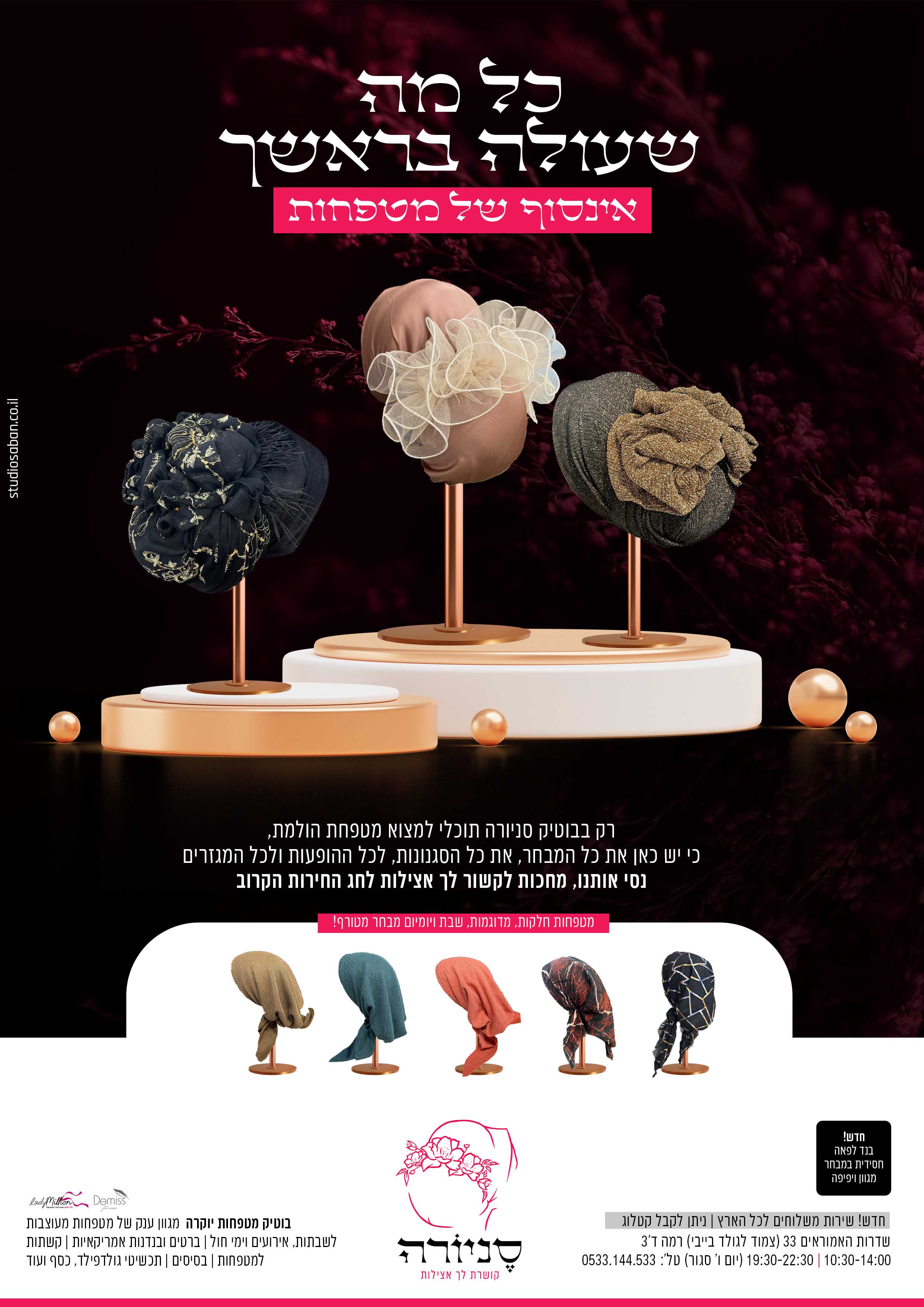 כל מה שעולה בראשך copy 2.jpg