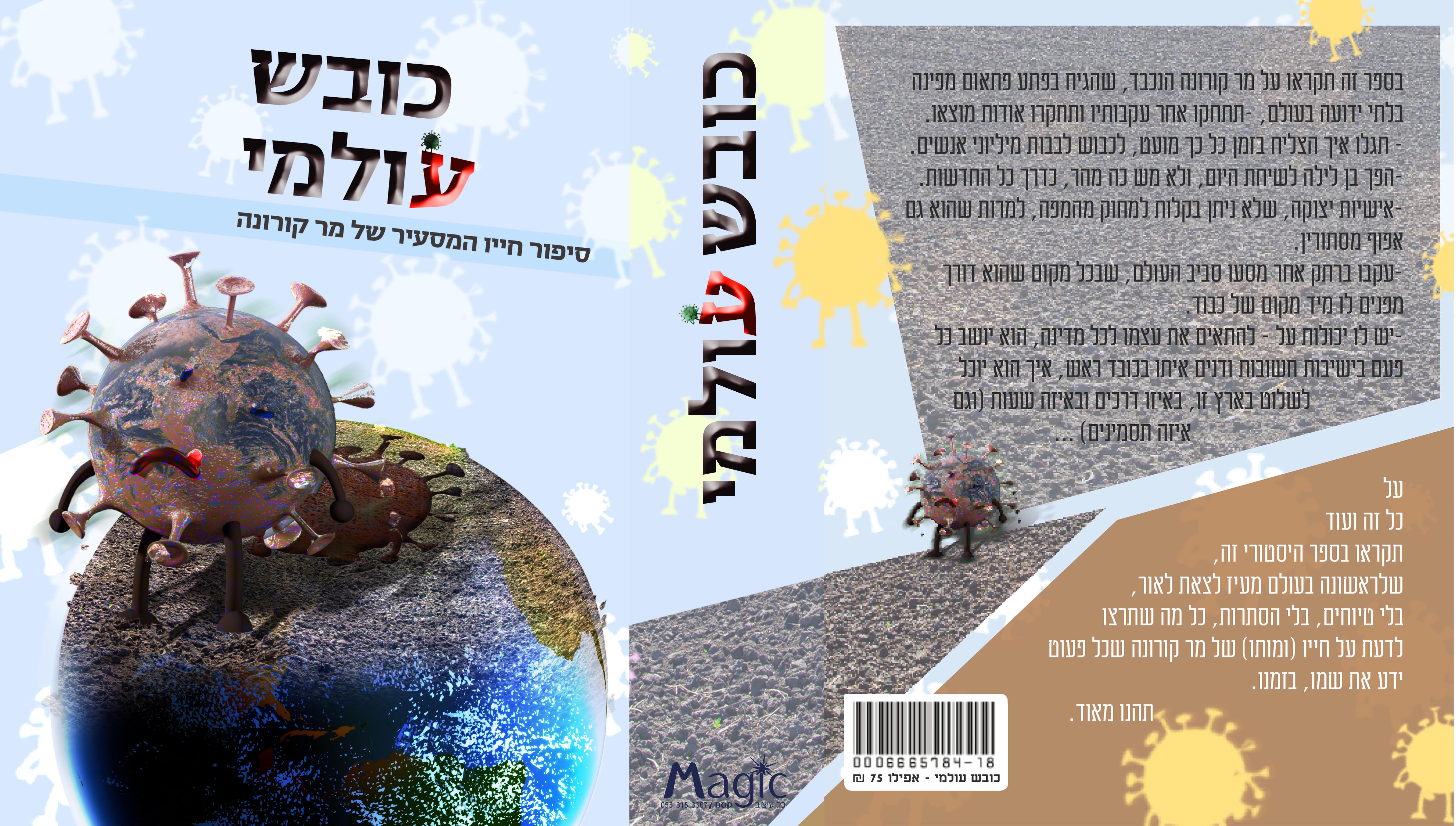 כל פוליטי.jpg