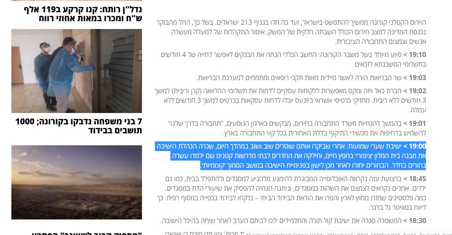 כל רגע-מבזקים.jpg