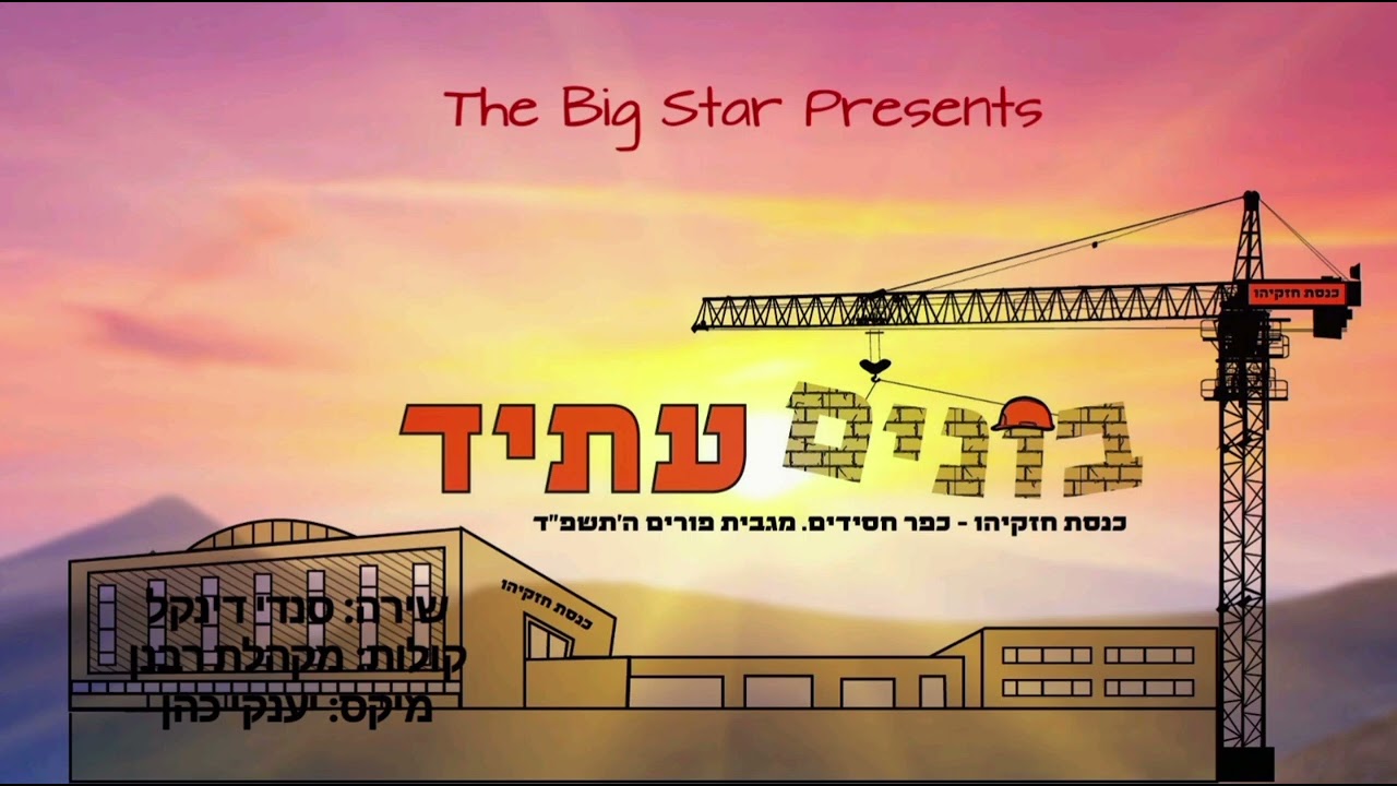 כנסת חזקיהו.jpg