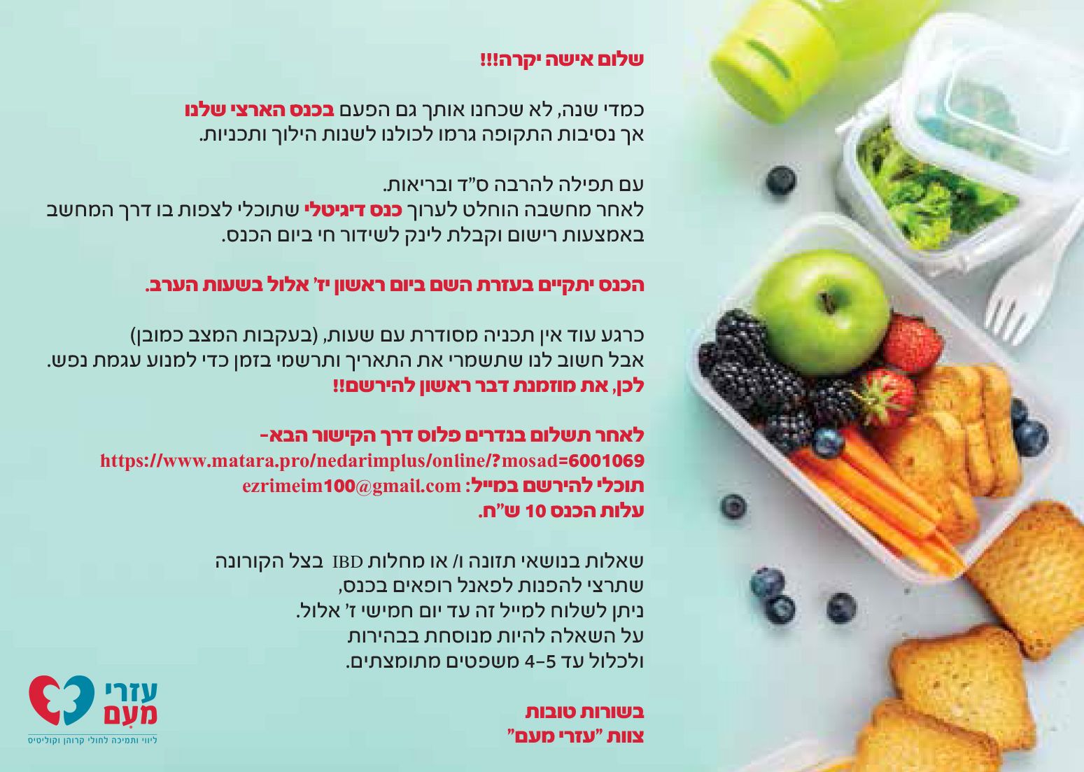 כנס דיגיטלי חדש.jpg