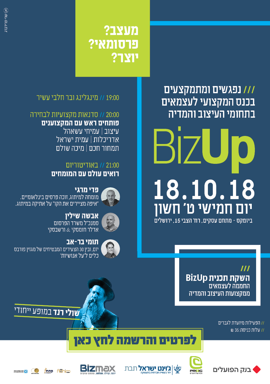 כנס יוצרים למייל.jpg