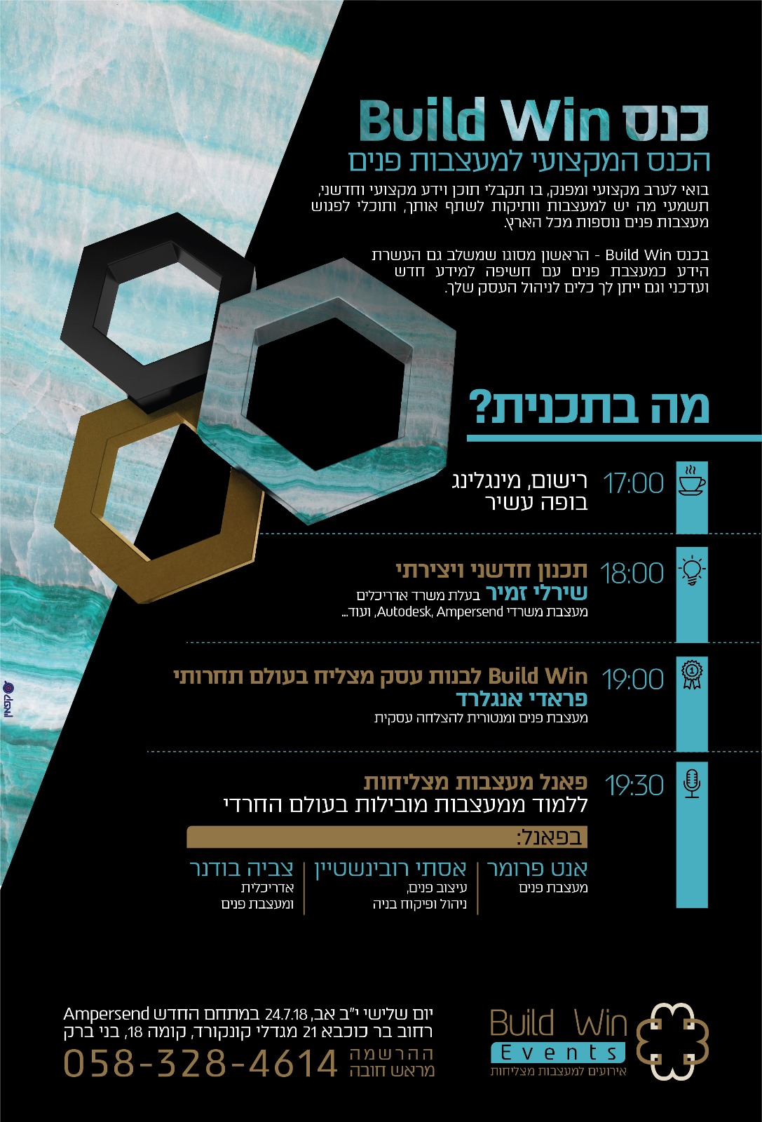 כנס עם טלפון.jpeg