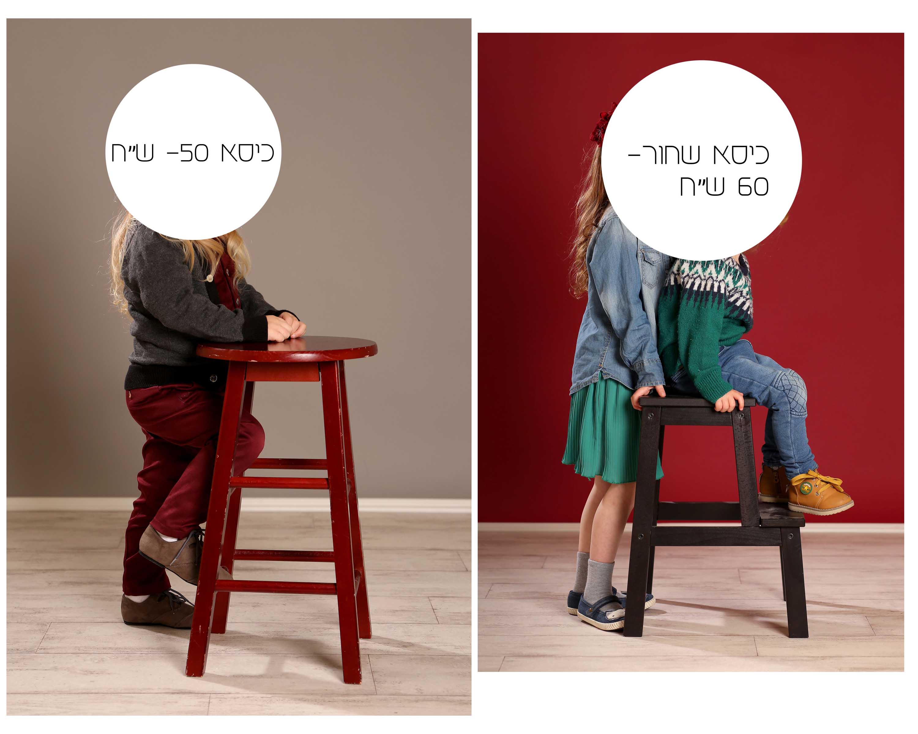 כסאות.jpg