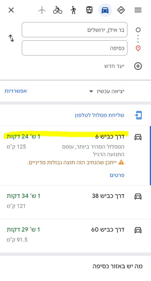 כסיף.JPG