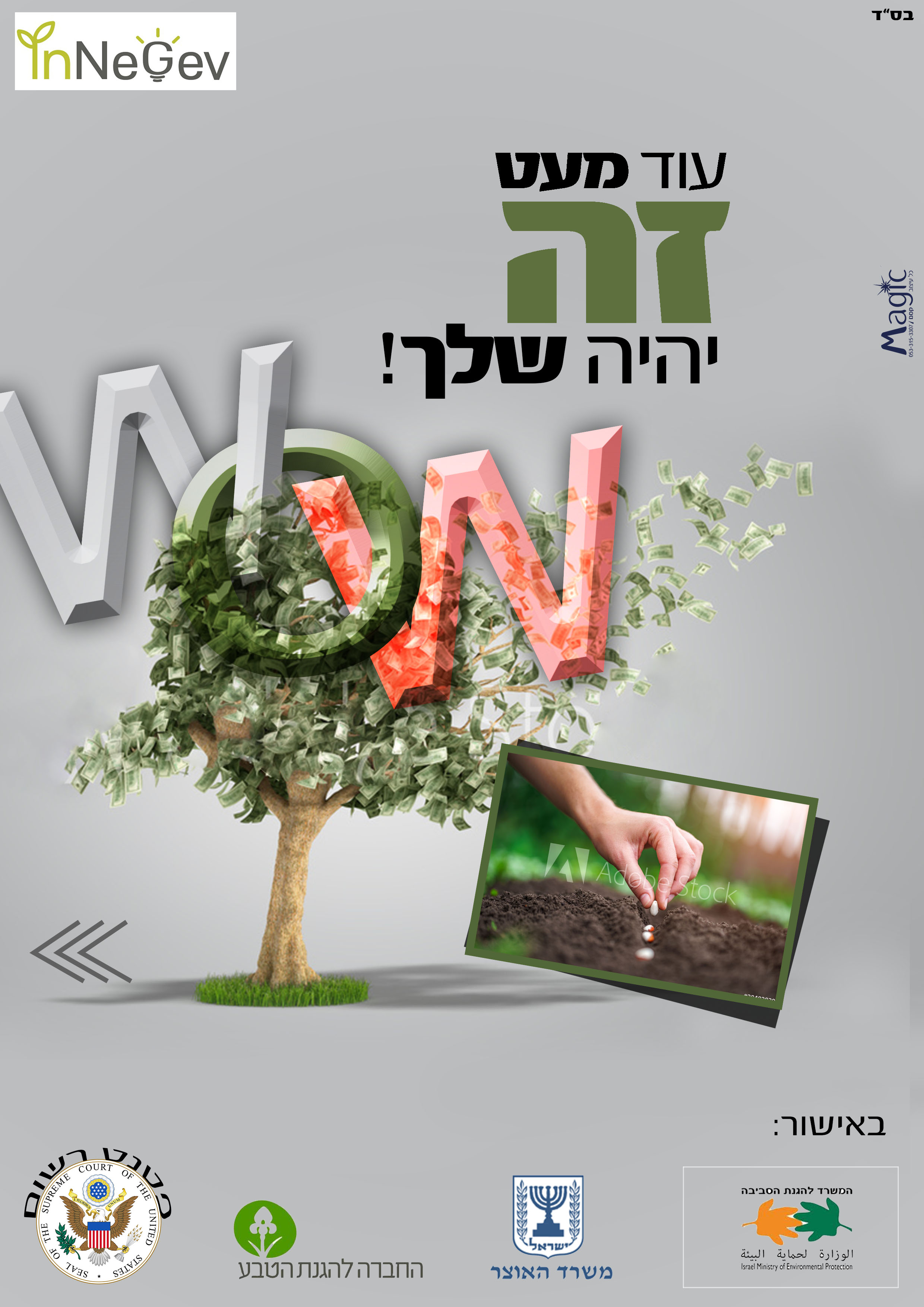 כסף - דמיוני 3.jpg