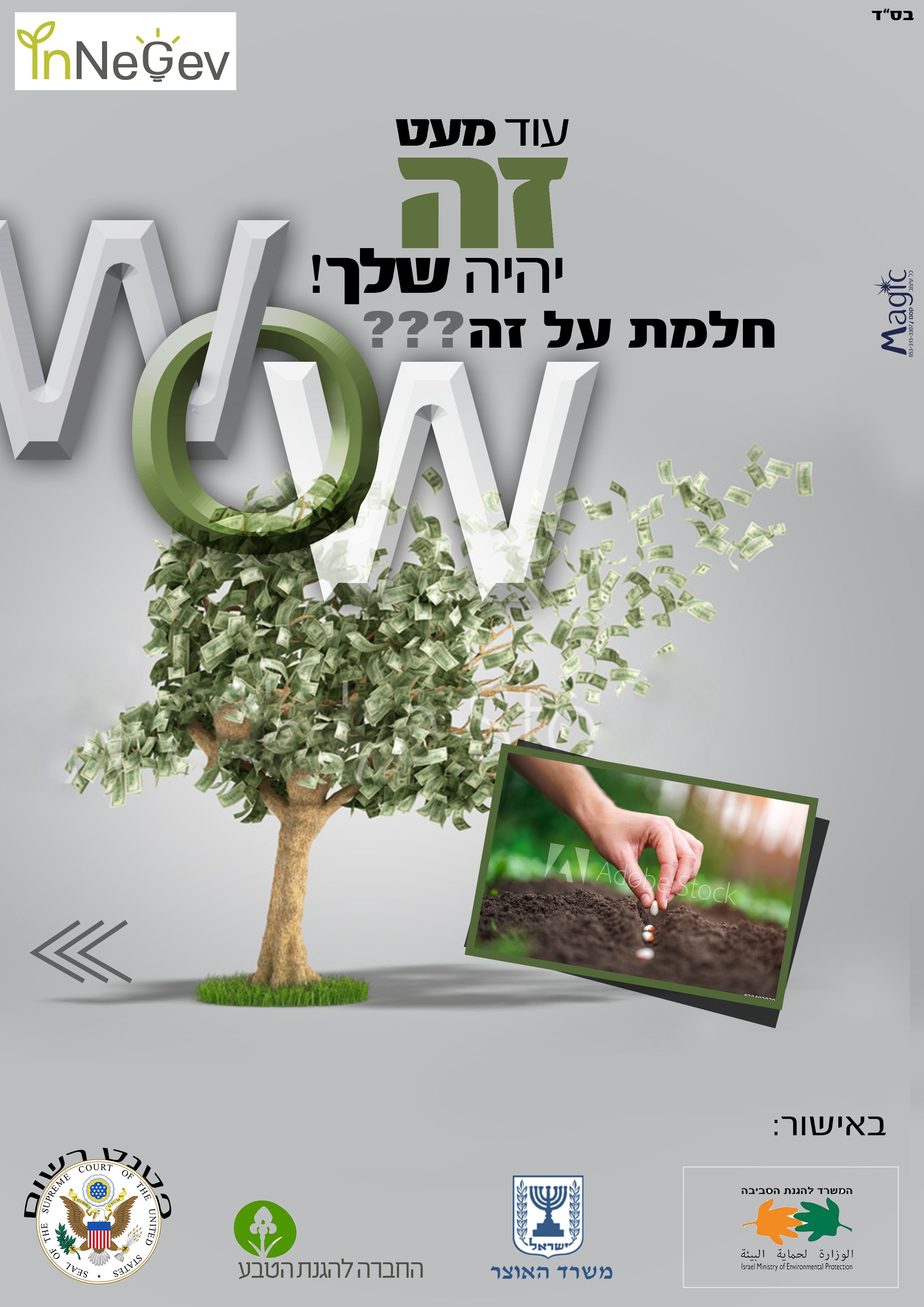 כסף - דמיוני.jpg