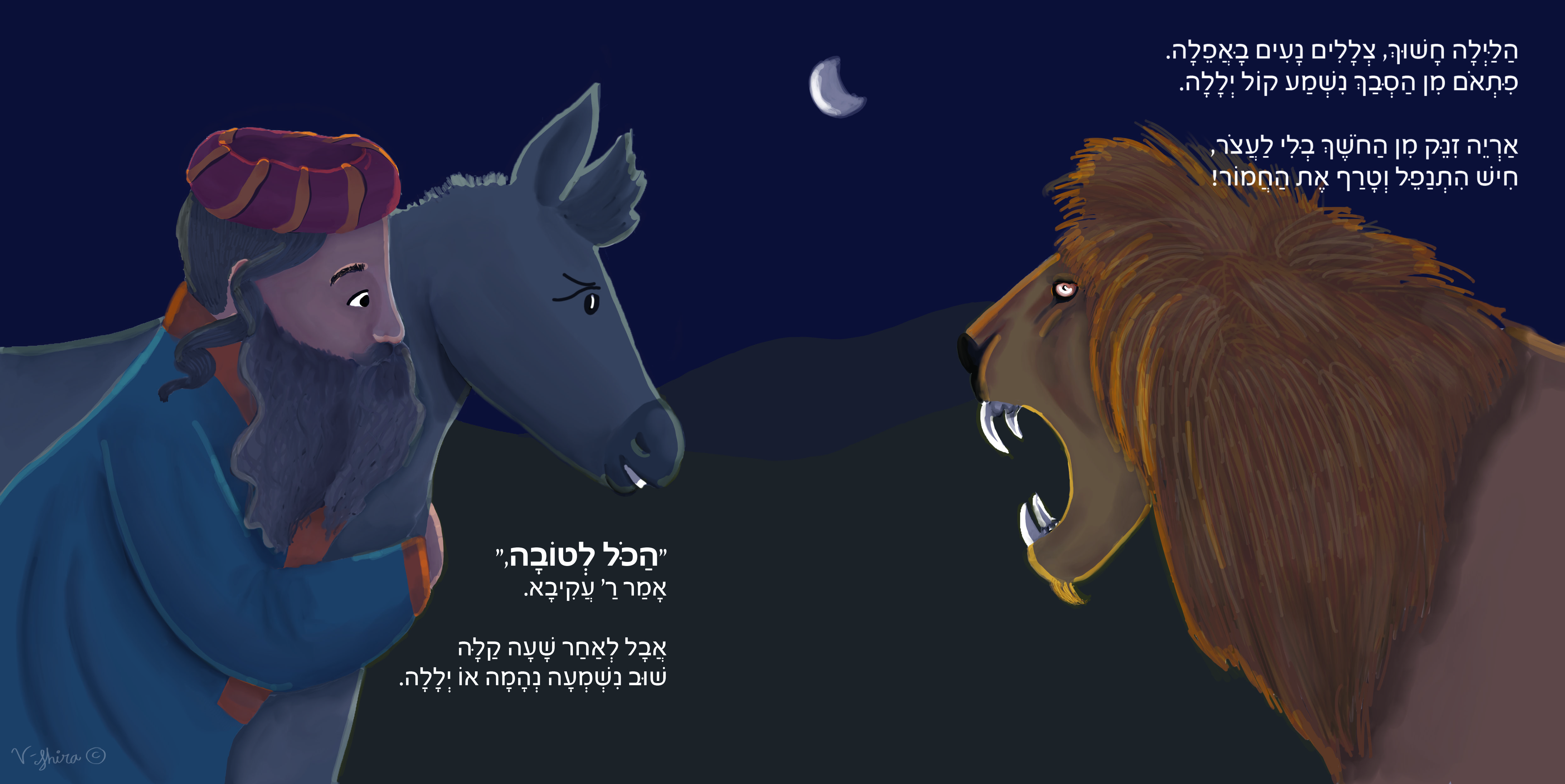 כפולה שניה הכל לטובה סיום.jpg