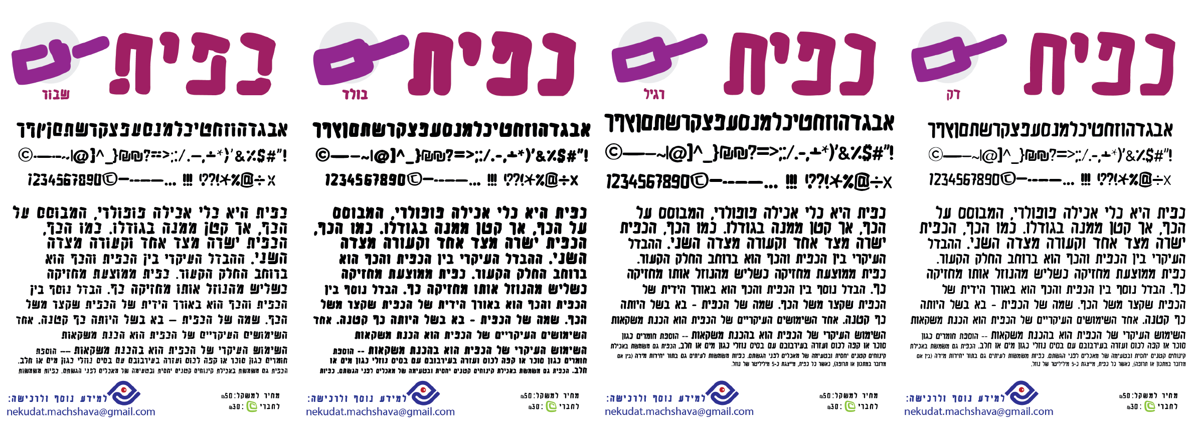 כפית.png
