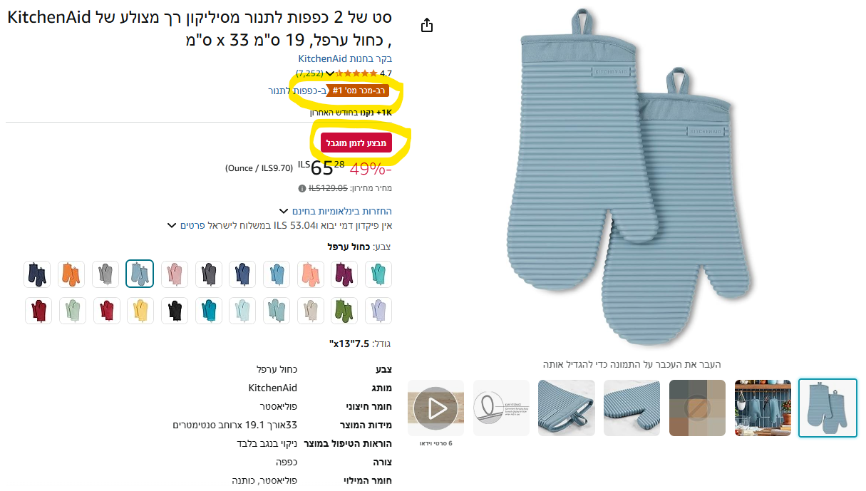 כפפות תנור.png