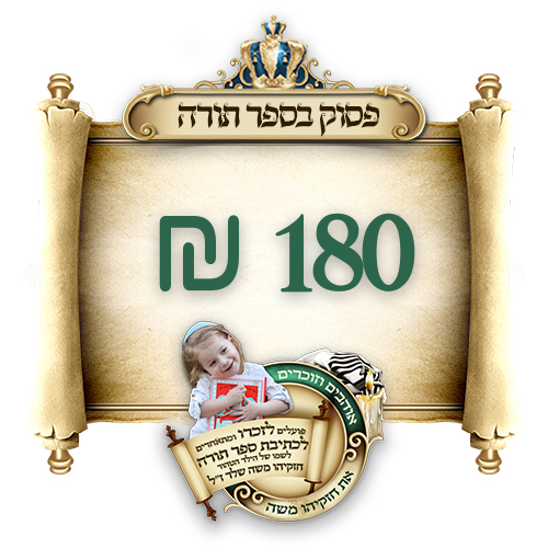 כפתור פסוק.jpg