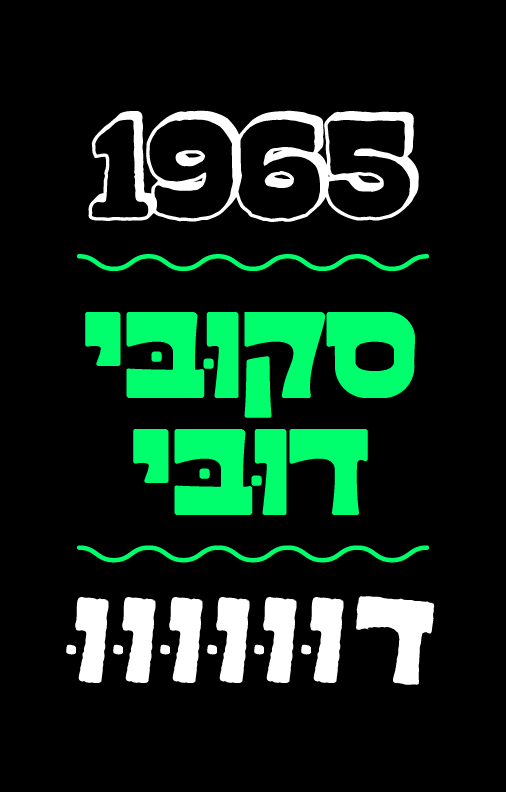 כרוח-02-06.png