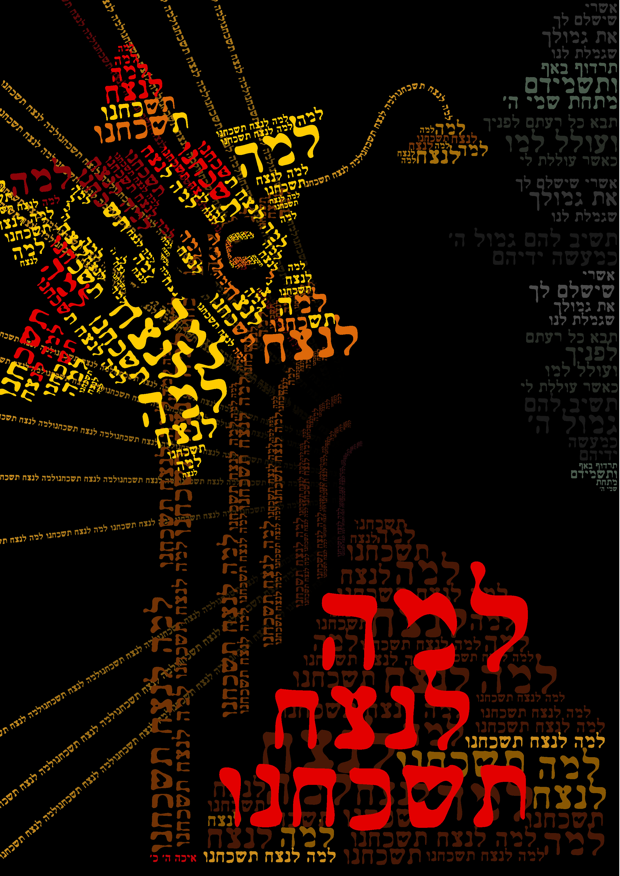 כרזה חורבן.jpg