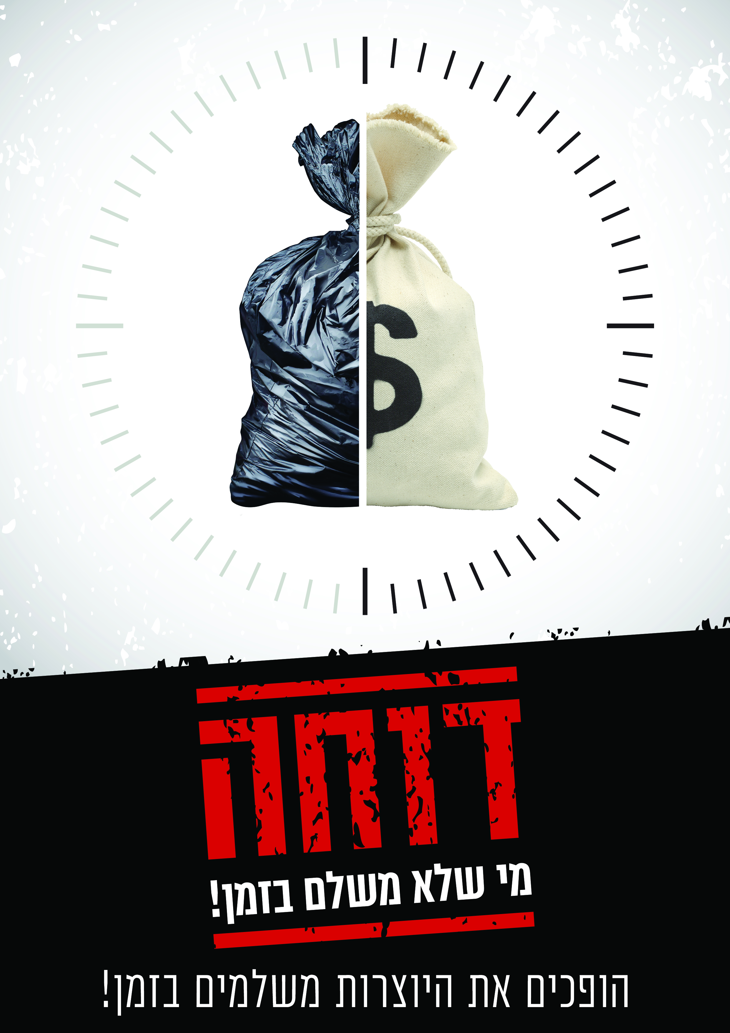 כרזה יוצרים תחרות.jpg