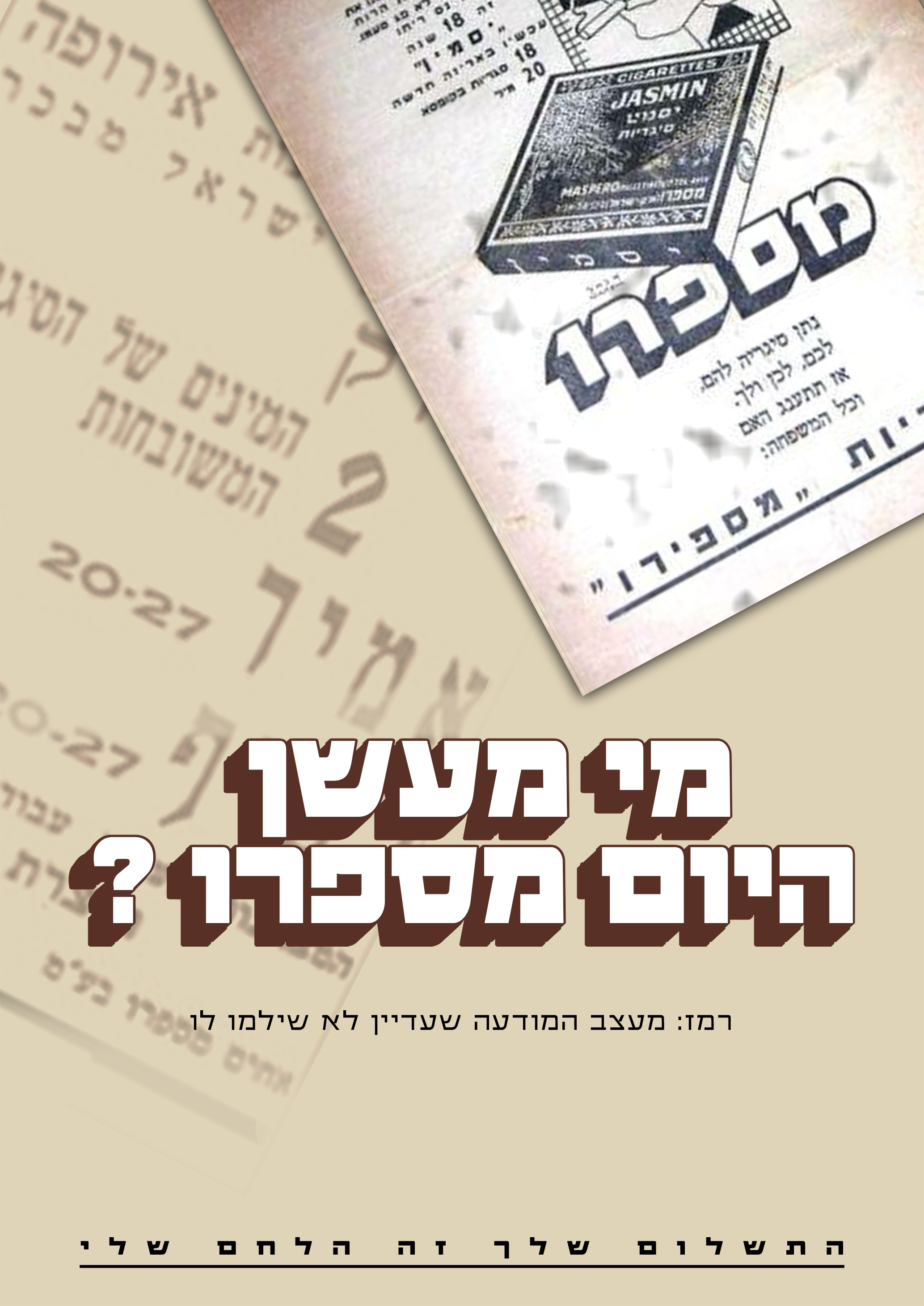 כרזה - כנס פרוג 2018-מוקטן.png
