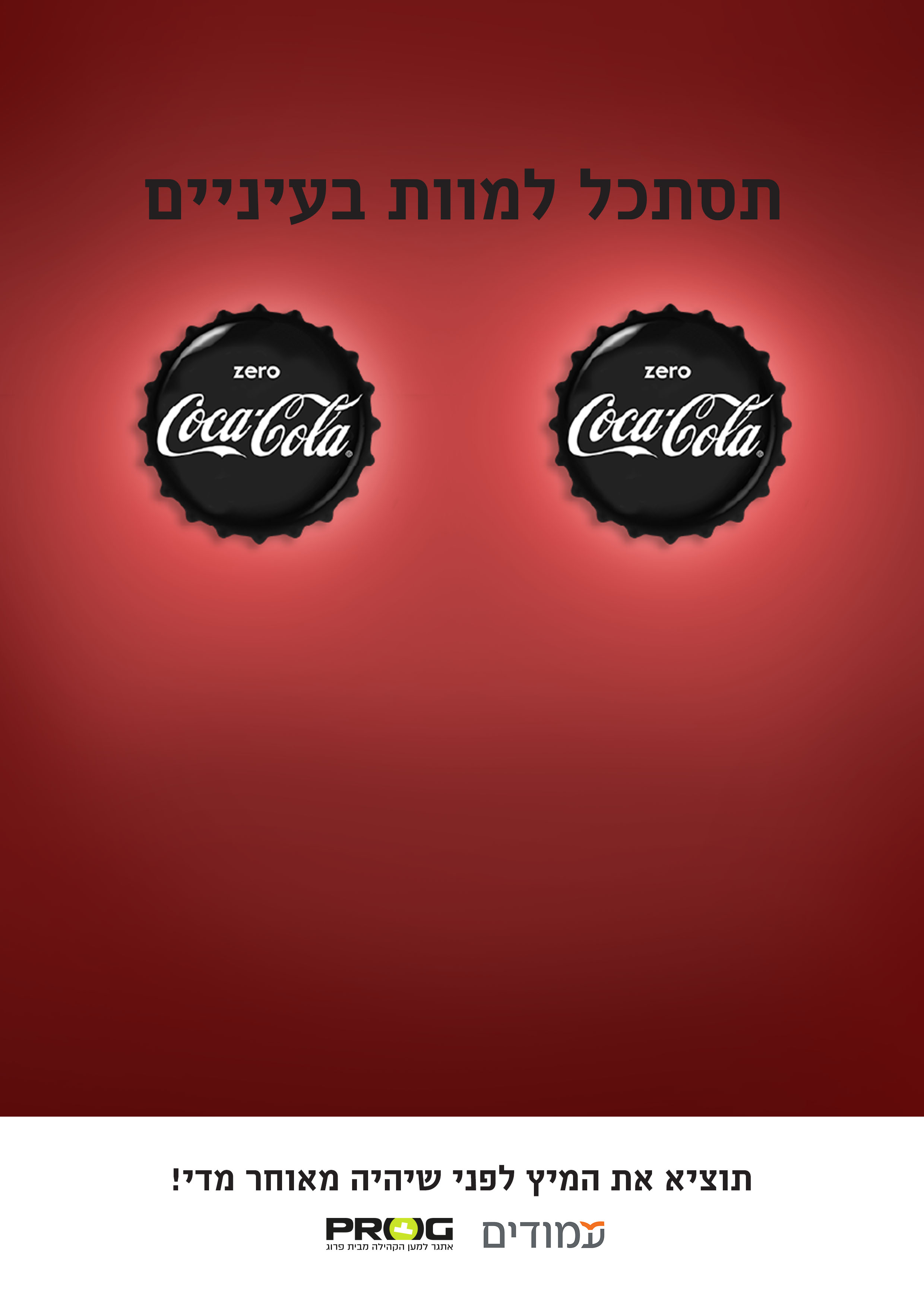 כרזה לאתגר עמודים.jpg