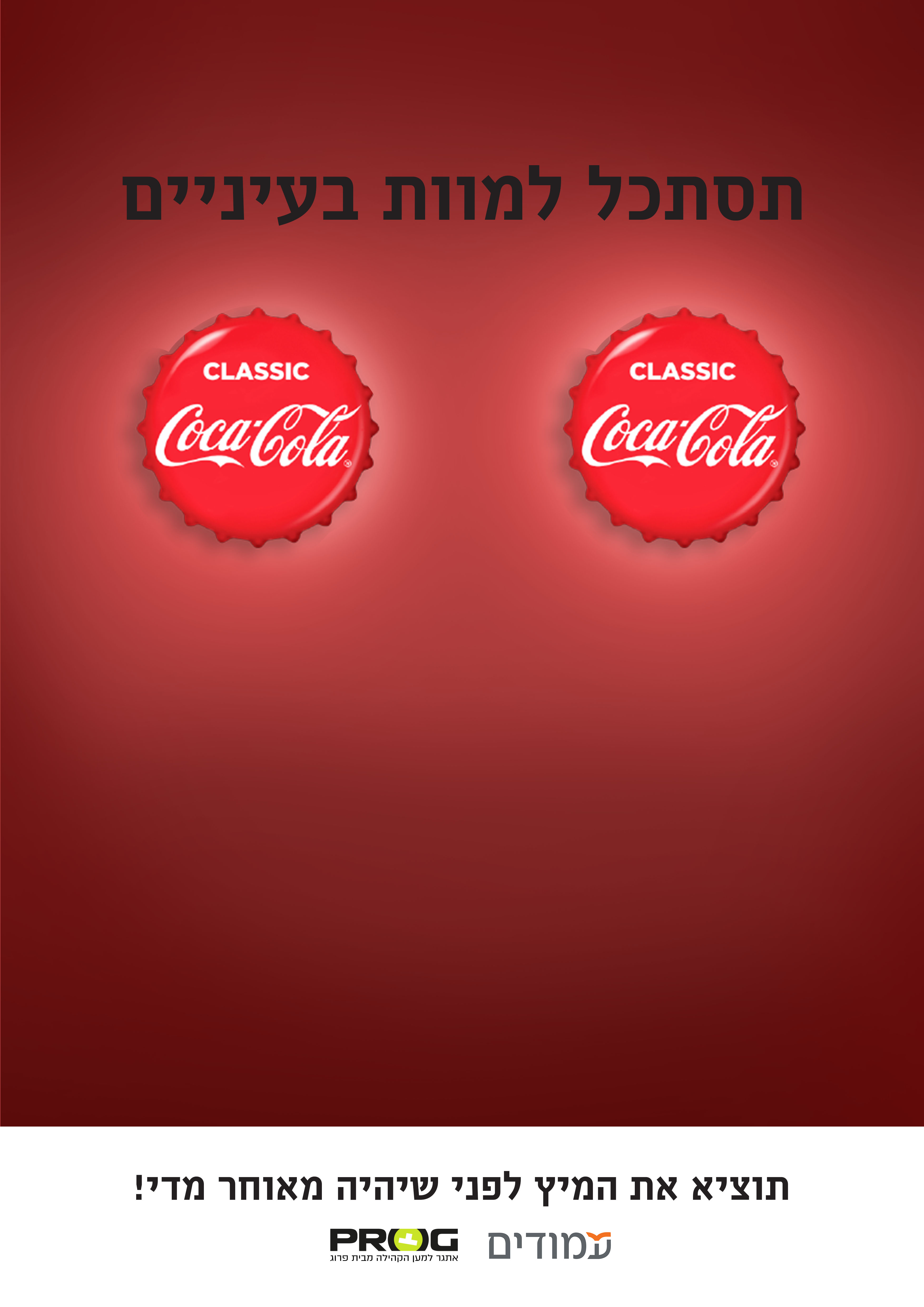 כרזה לאתגרa3 copy.jpg