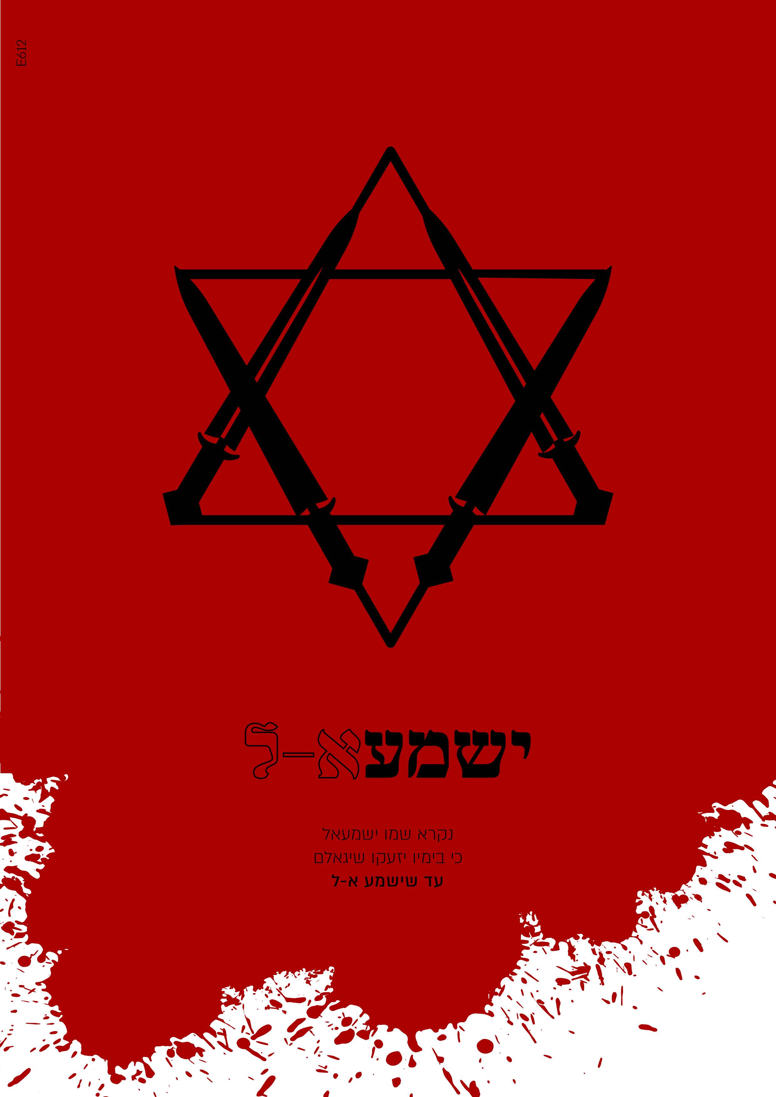 כרזה להפצה.jpg