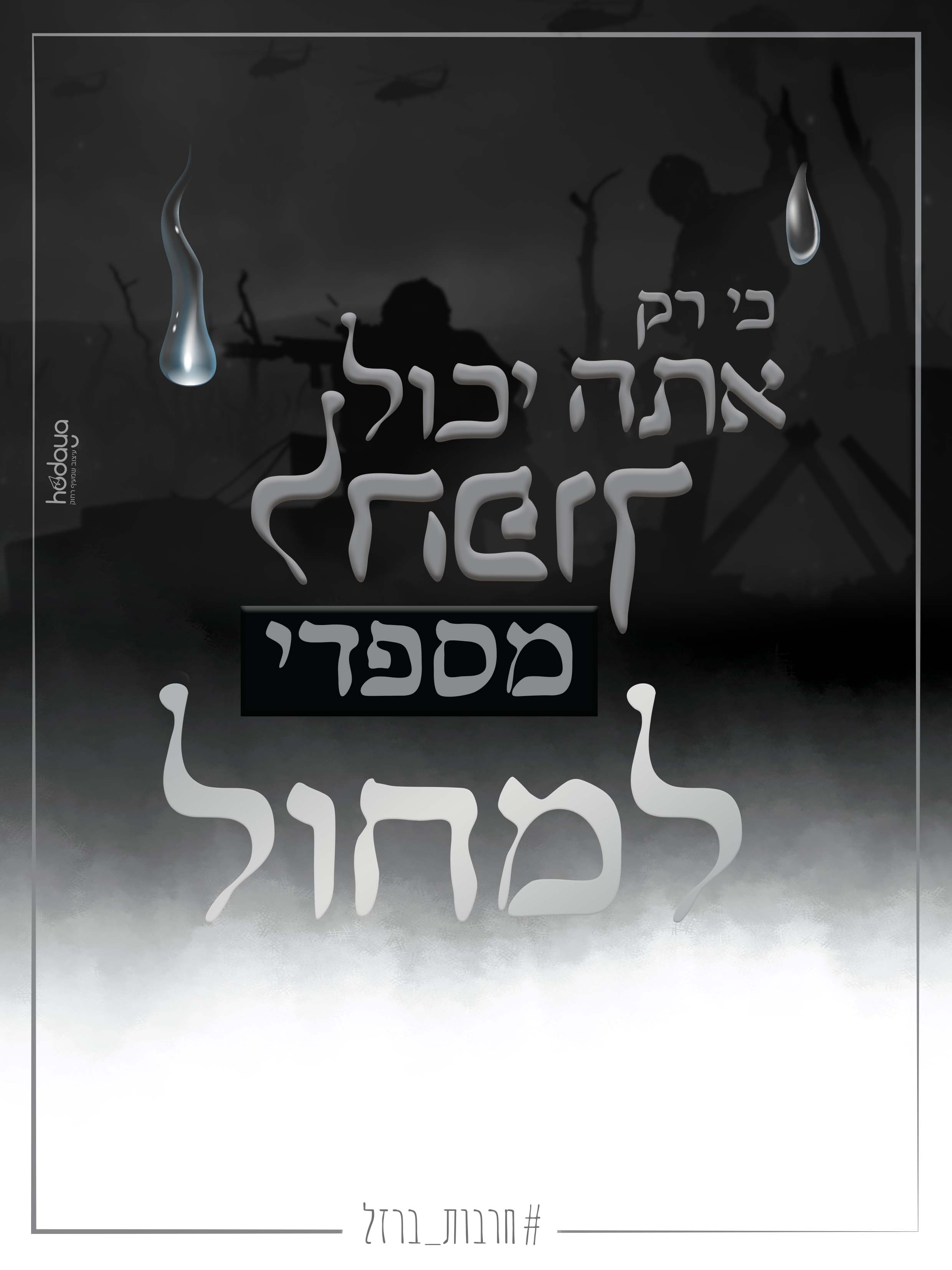 כרזה לפרוג.jpg