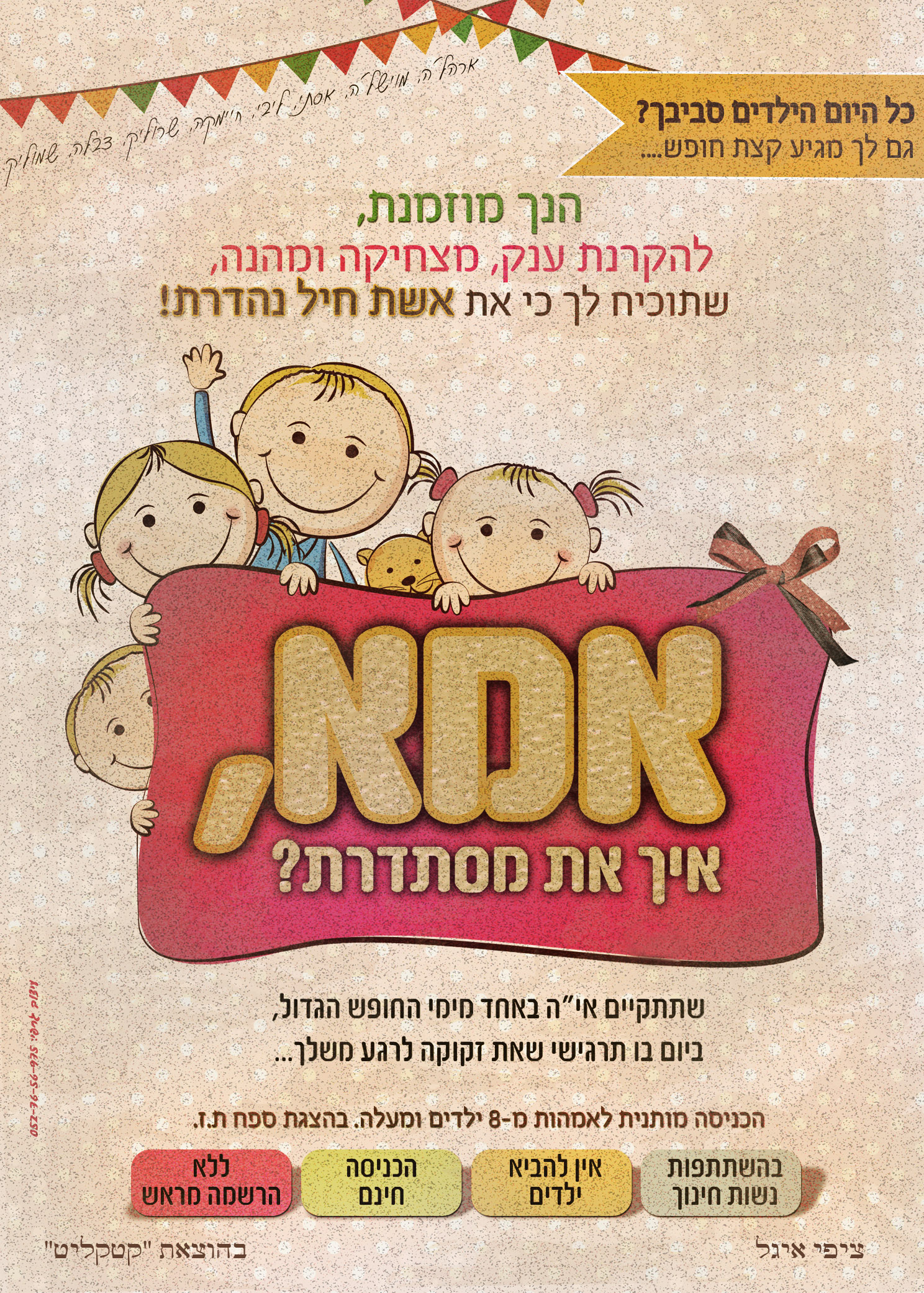 כרזה נוסטלגיה לפרוג תהילה זנה.jpg