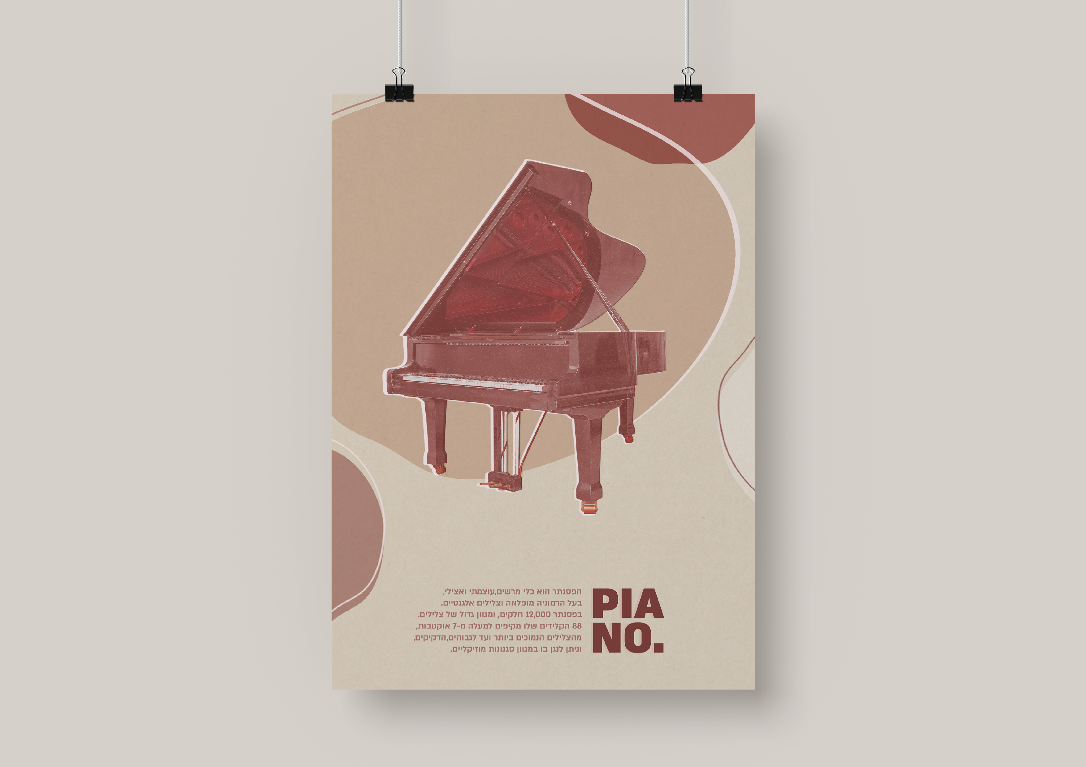 כרזה פסנתר.jpg