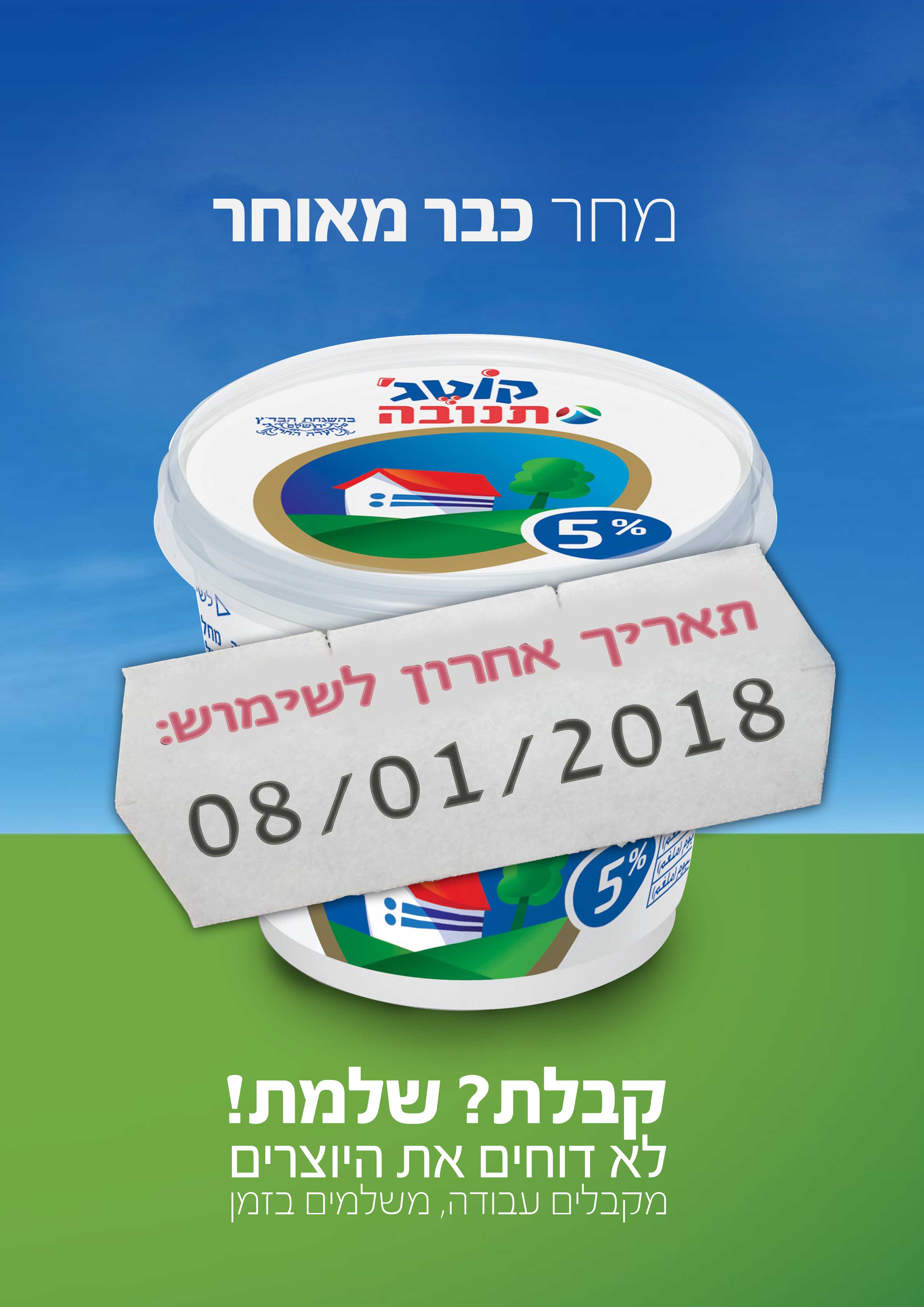 כרזה שניה לתחרות.jpg