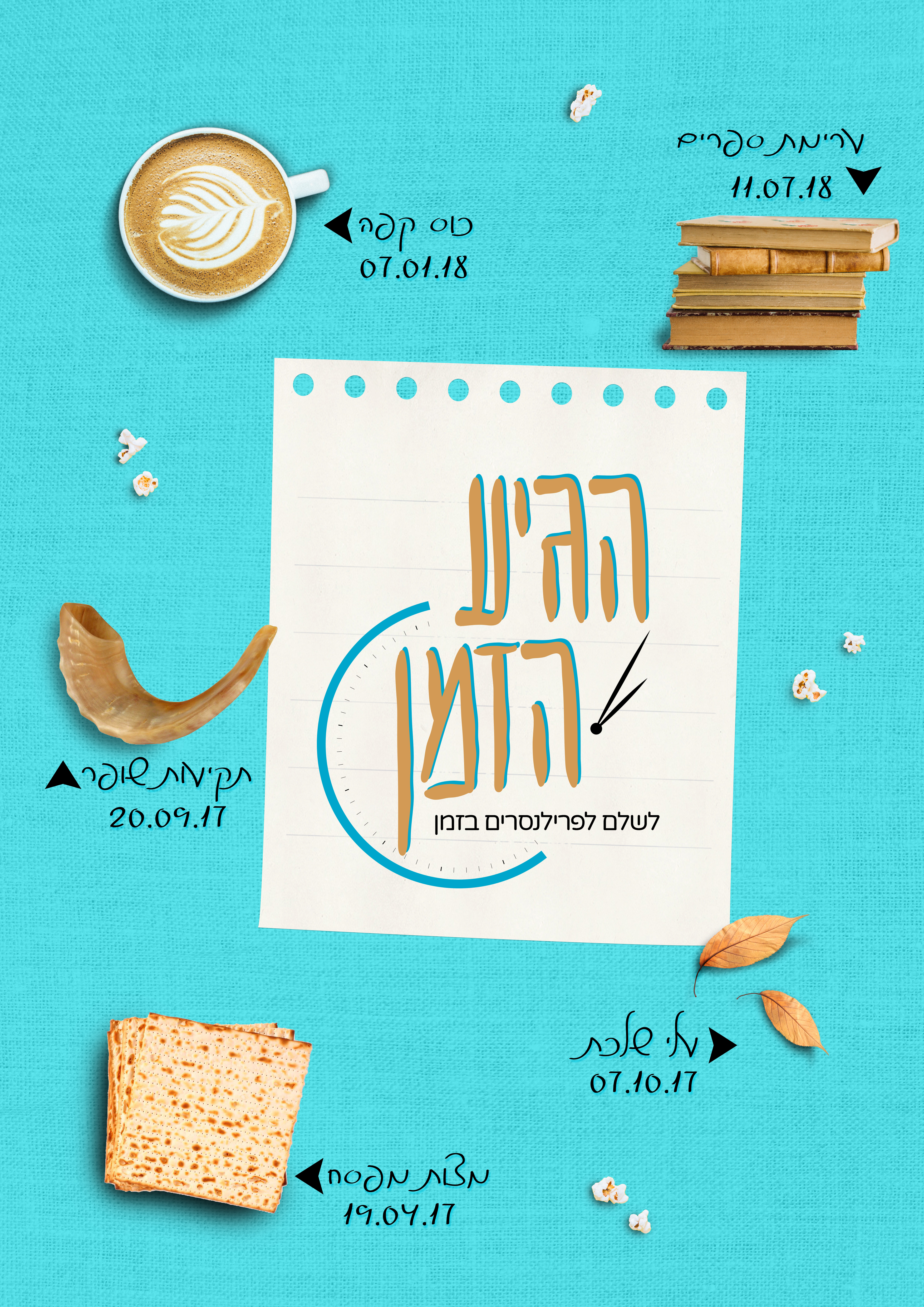 כרזה.jpg