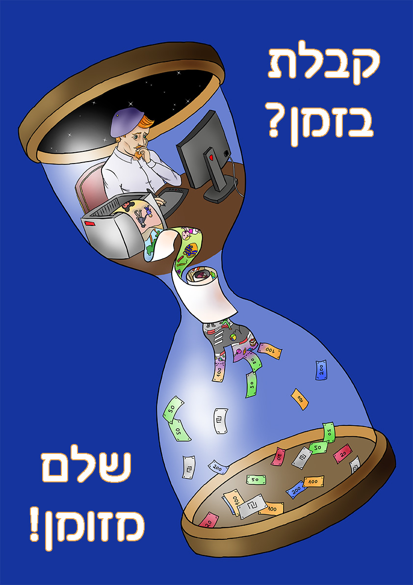 כרזה.jpg